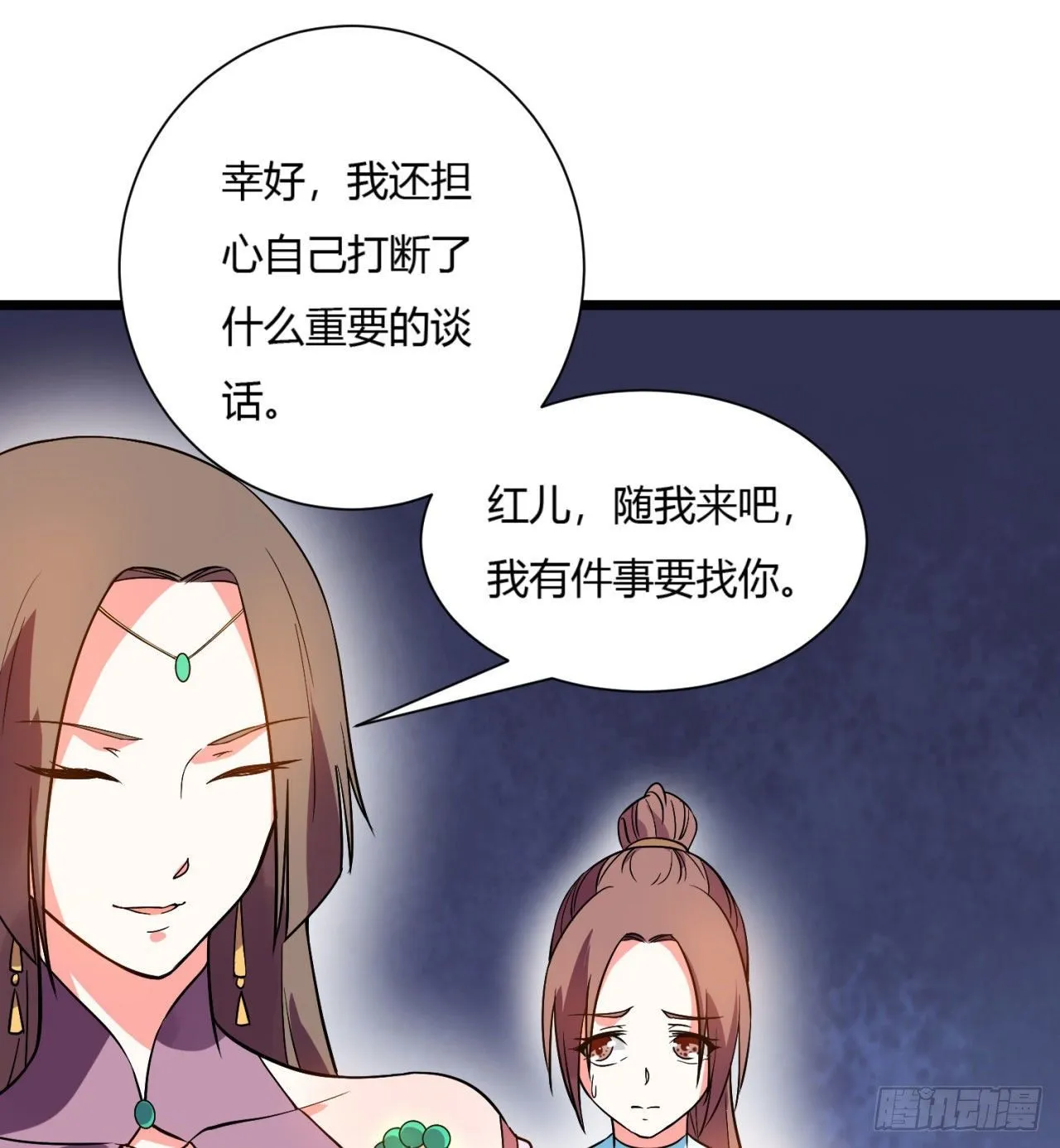 02回-合欢宗 第14页