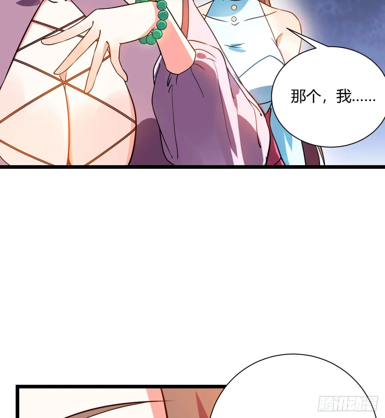 02回-合欢宗 第15页