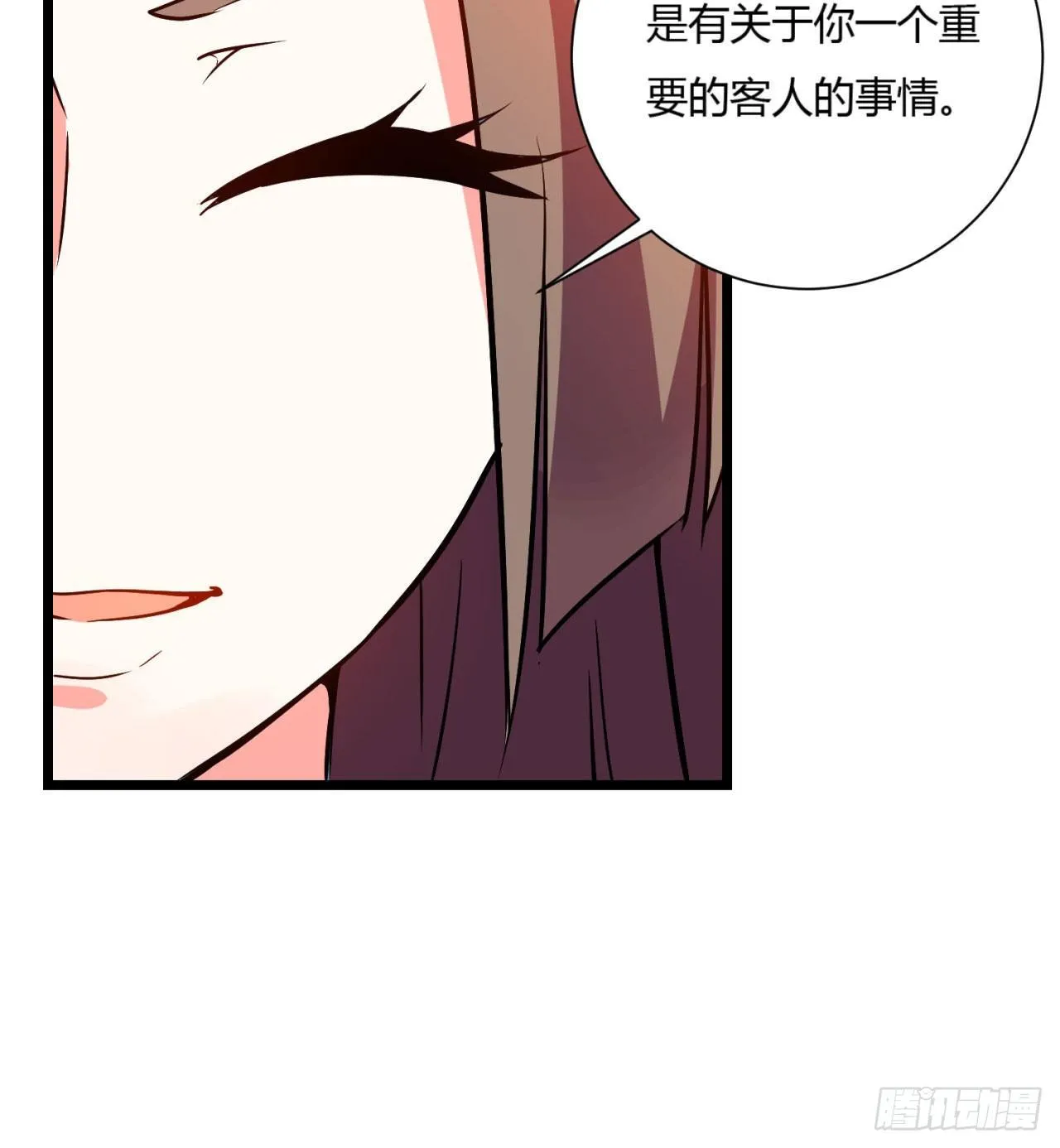 02回-合欢宗 第16页