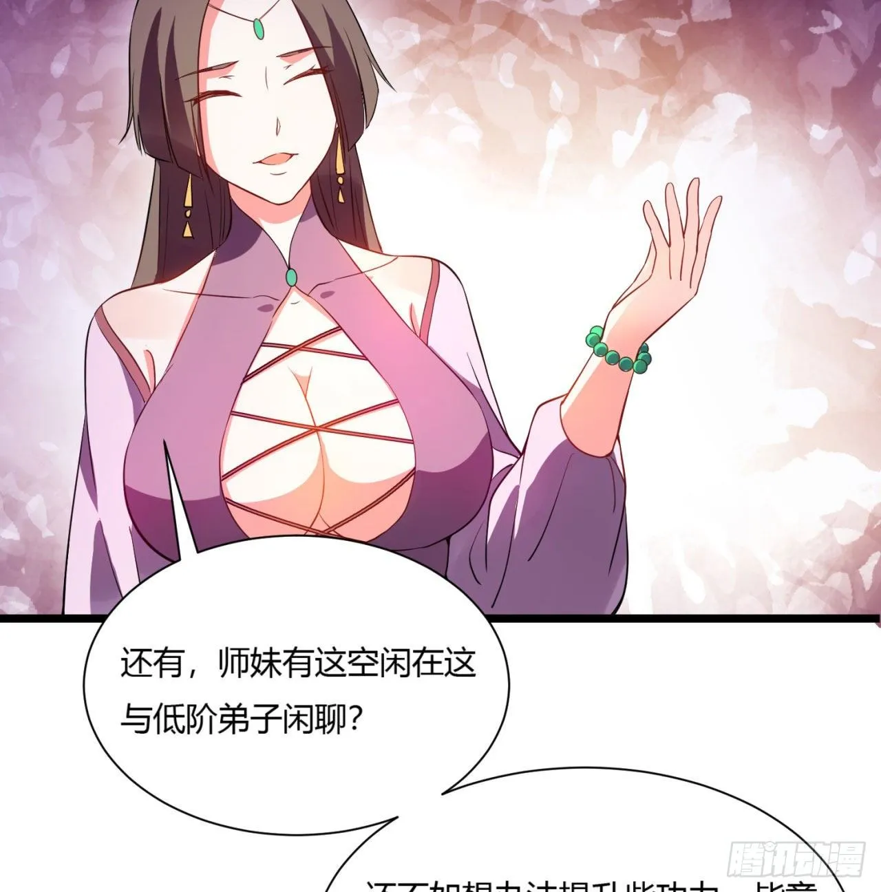 02回-合欢宗 第20页