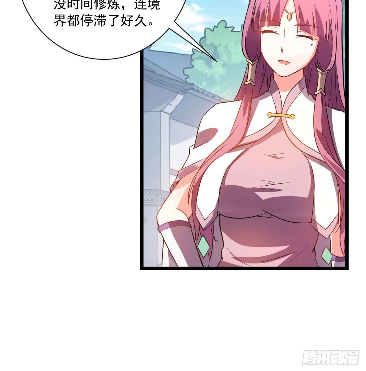 02回-合欢宗 第22页