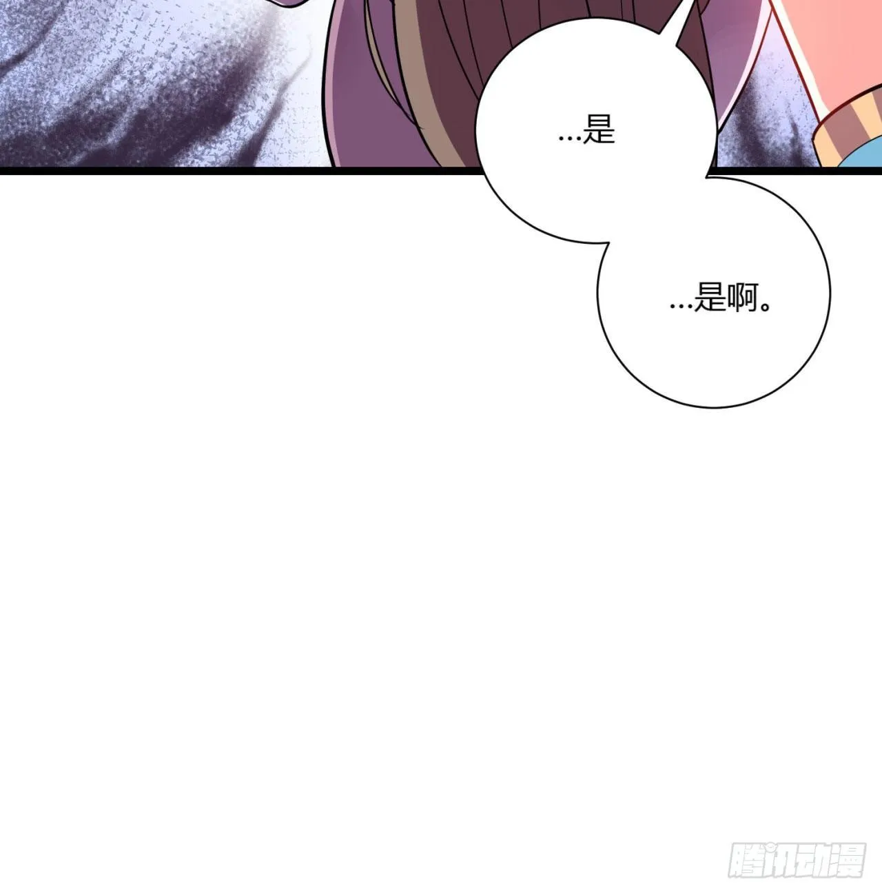 02回-合欢宗 第26页