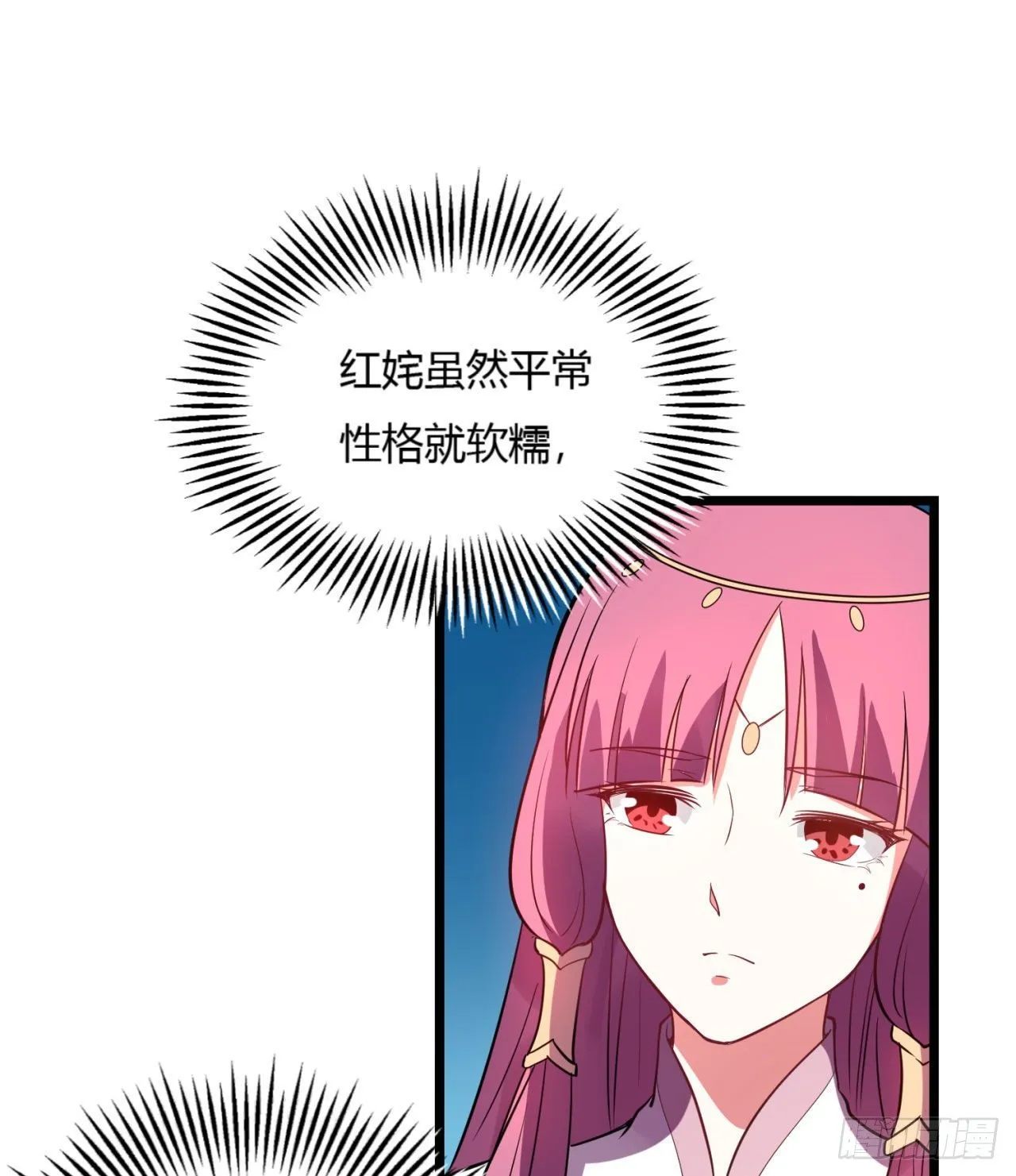 02回-合欢宗 第27页