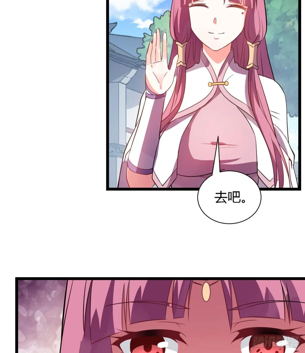 02回-合欢宗 第30页