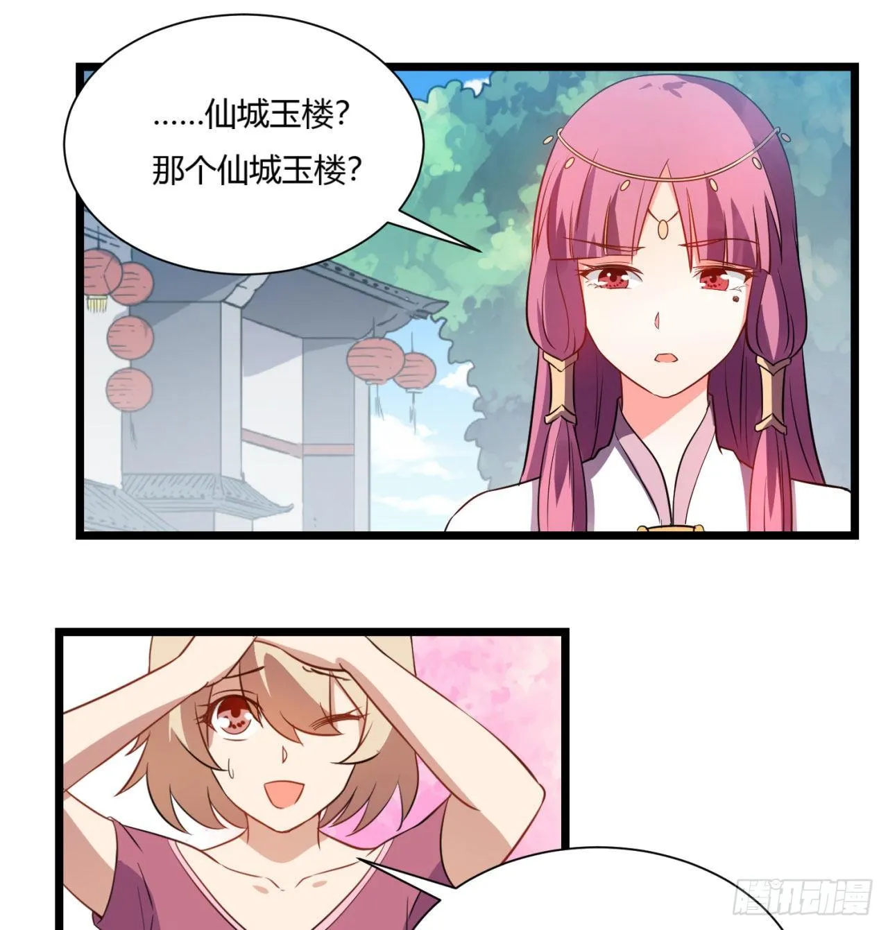 02回-合欢宗 第42页