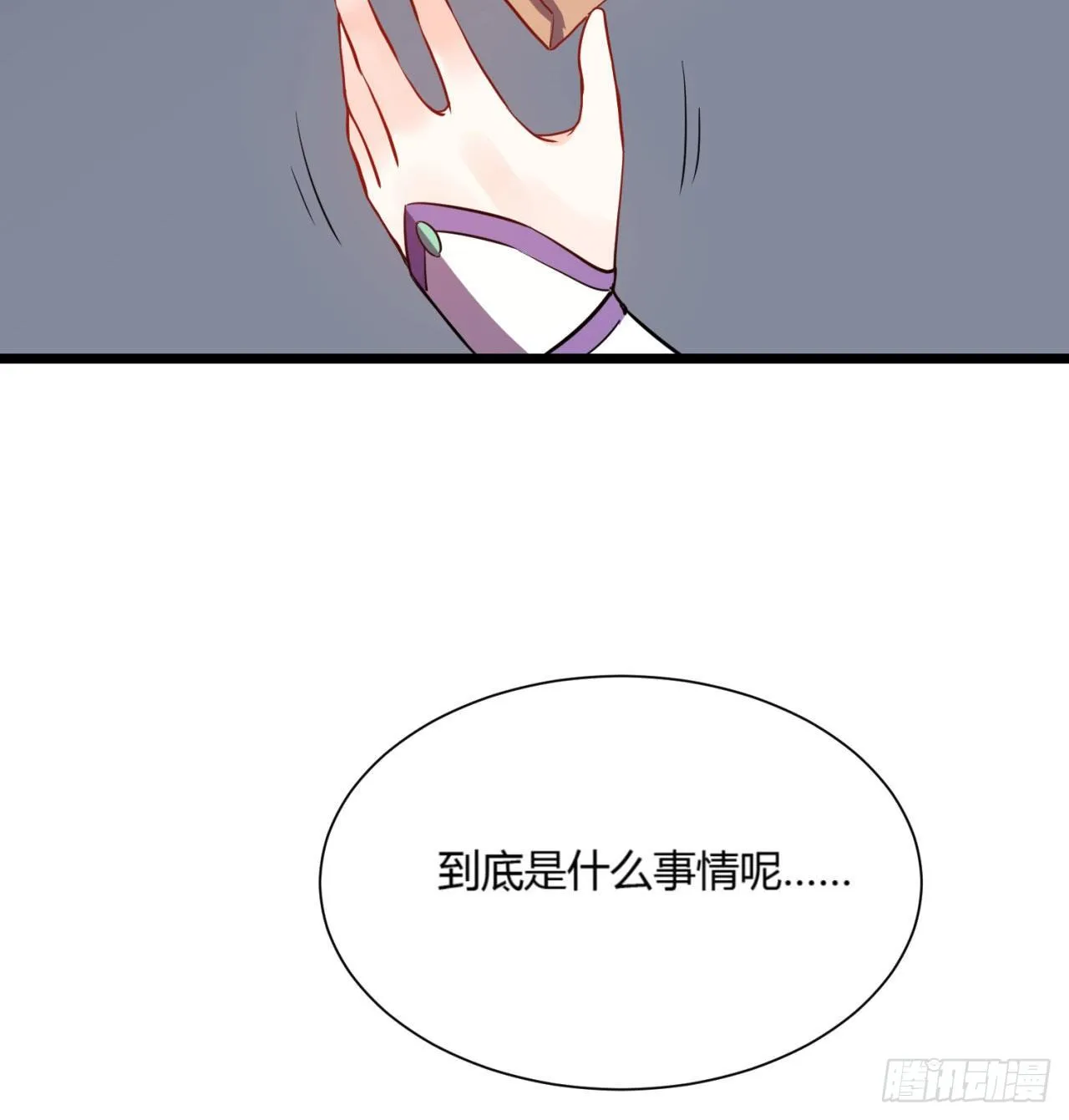 02回-合欢宗 第49页