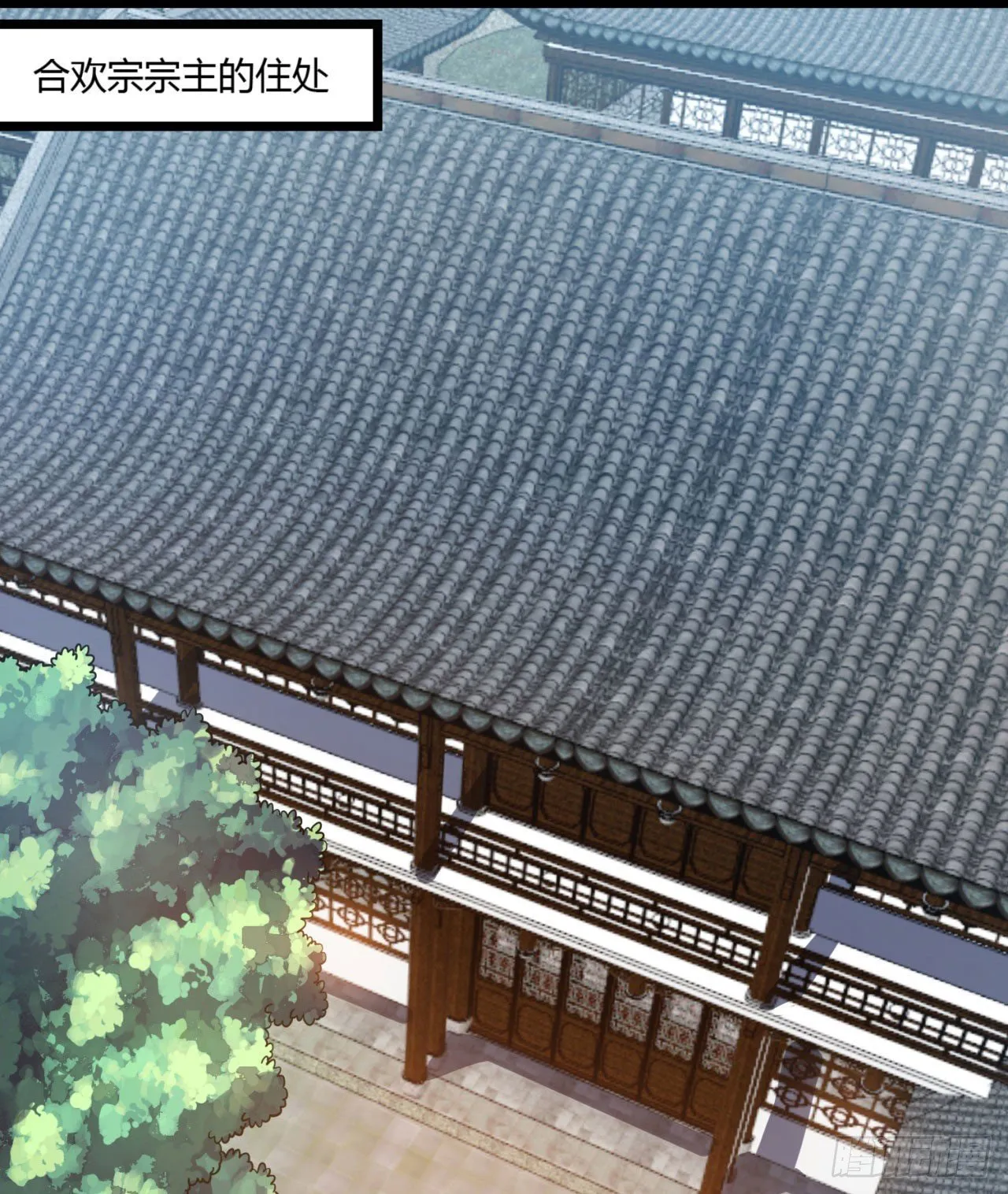 02回-合欢宗 第51页