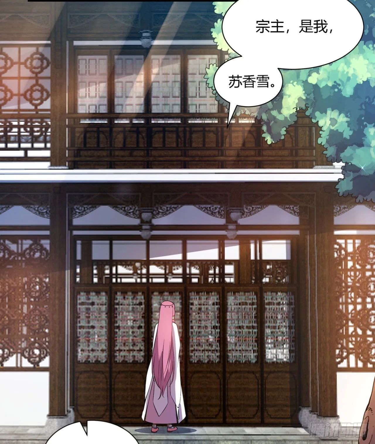 02回-合欢宗 第53页