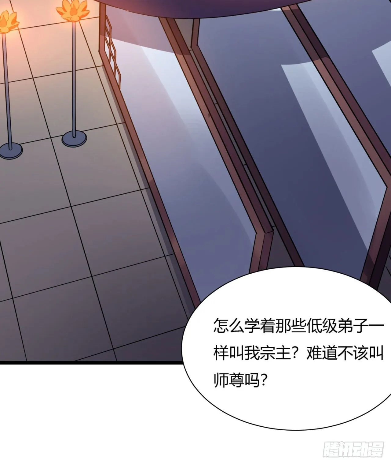 02回-合欢宗 第55页