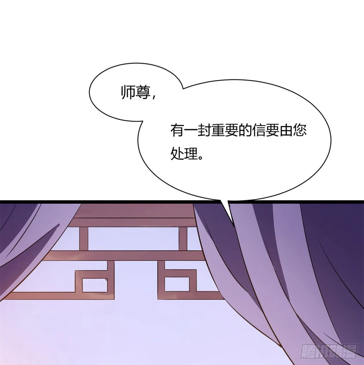 02回-合欢宗 第56页