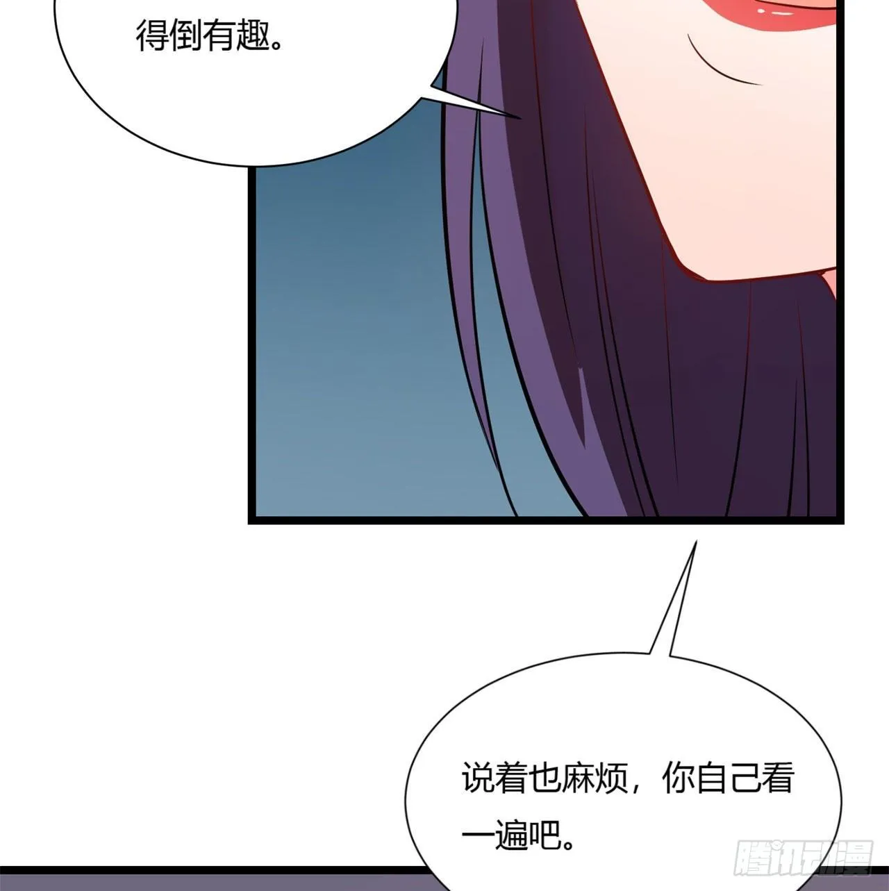 02回-合欢宗 第62页
