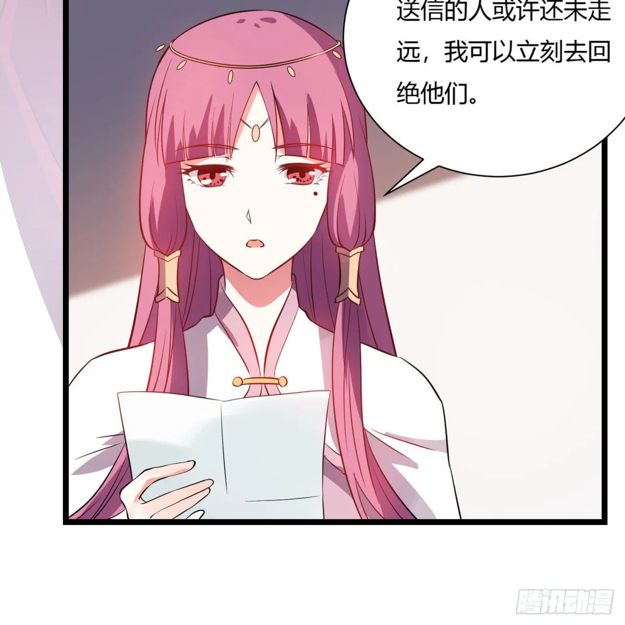 02回-合欢宗 第68页