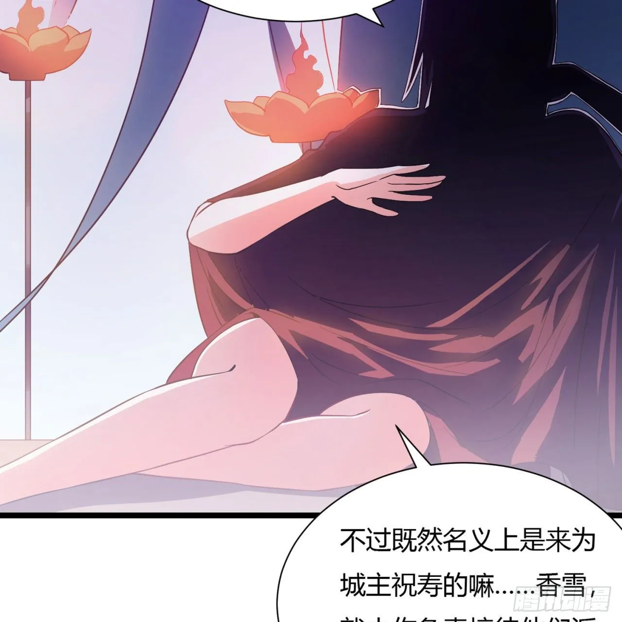 02回-合欢宗 第70页