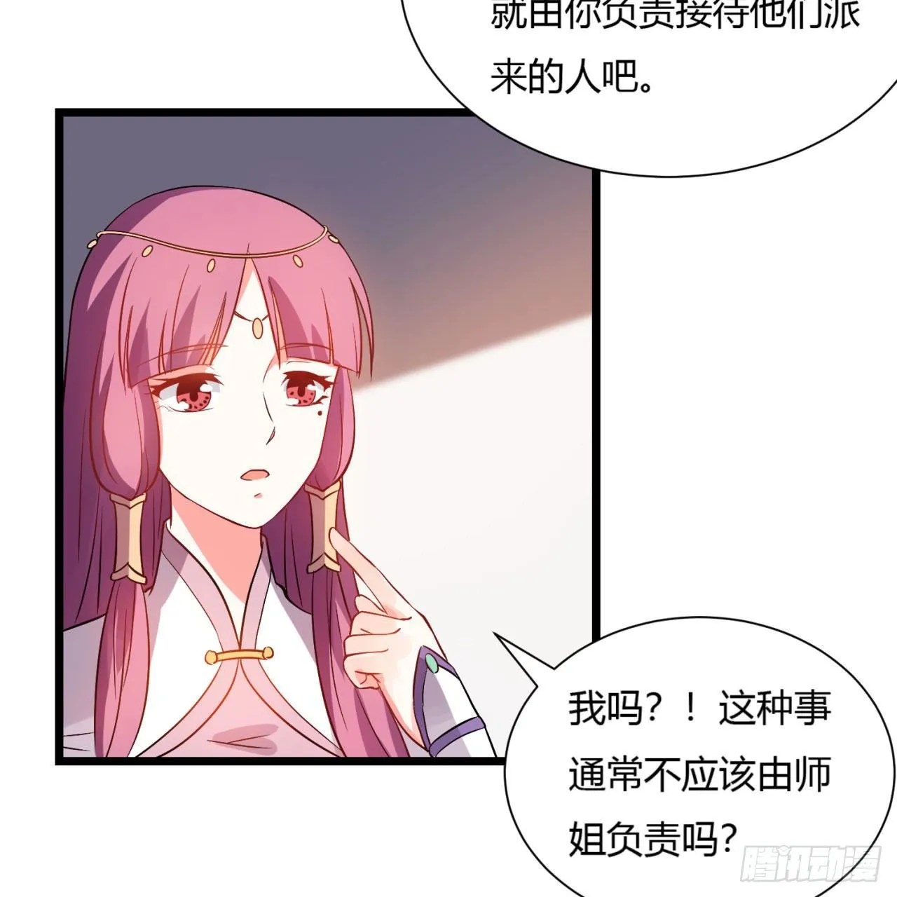 02回-合欢宗 第71页