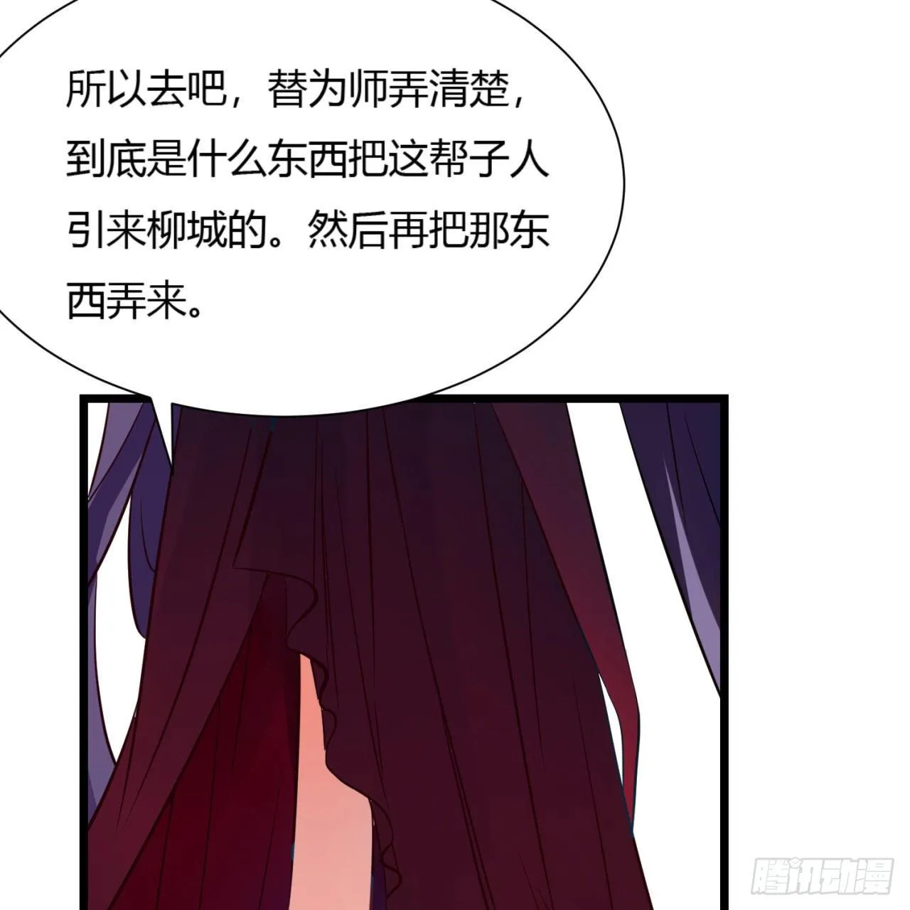02回-合欢宗 第74页