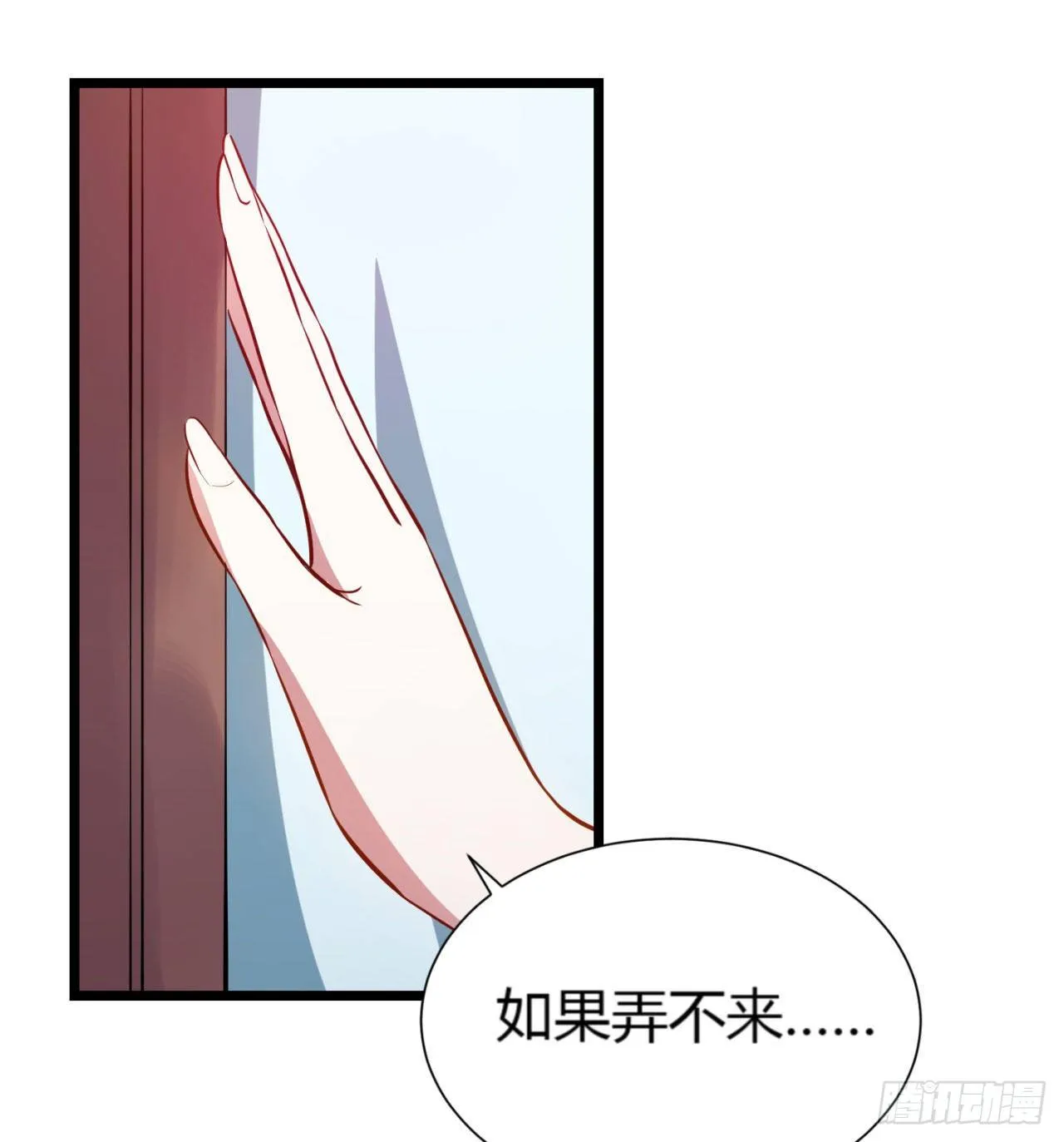02回-合欢宗 第76页
