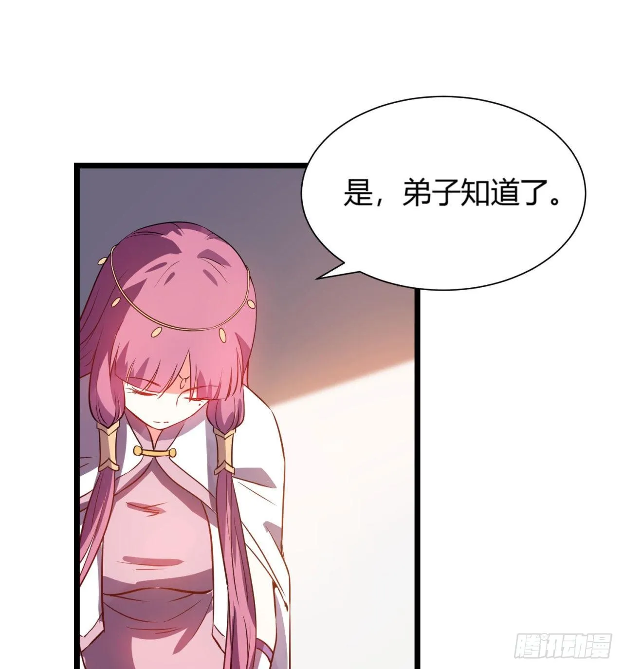 02回-合欢宗 第81页