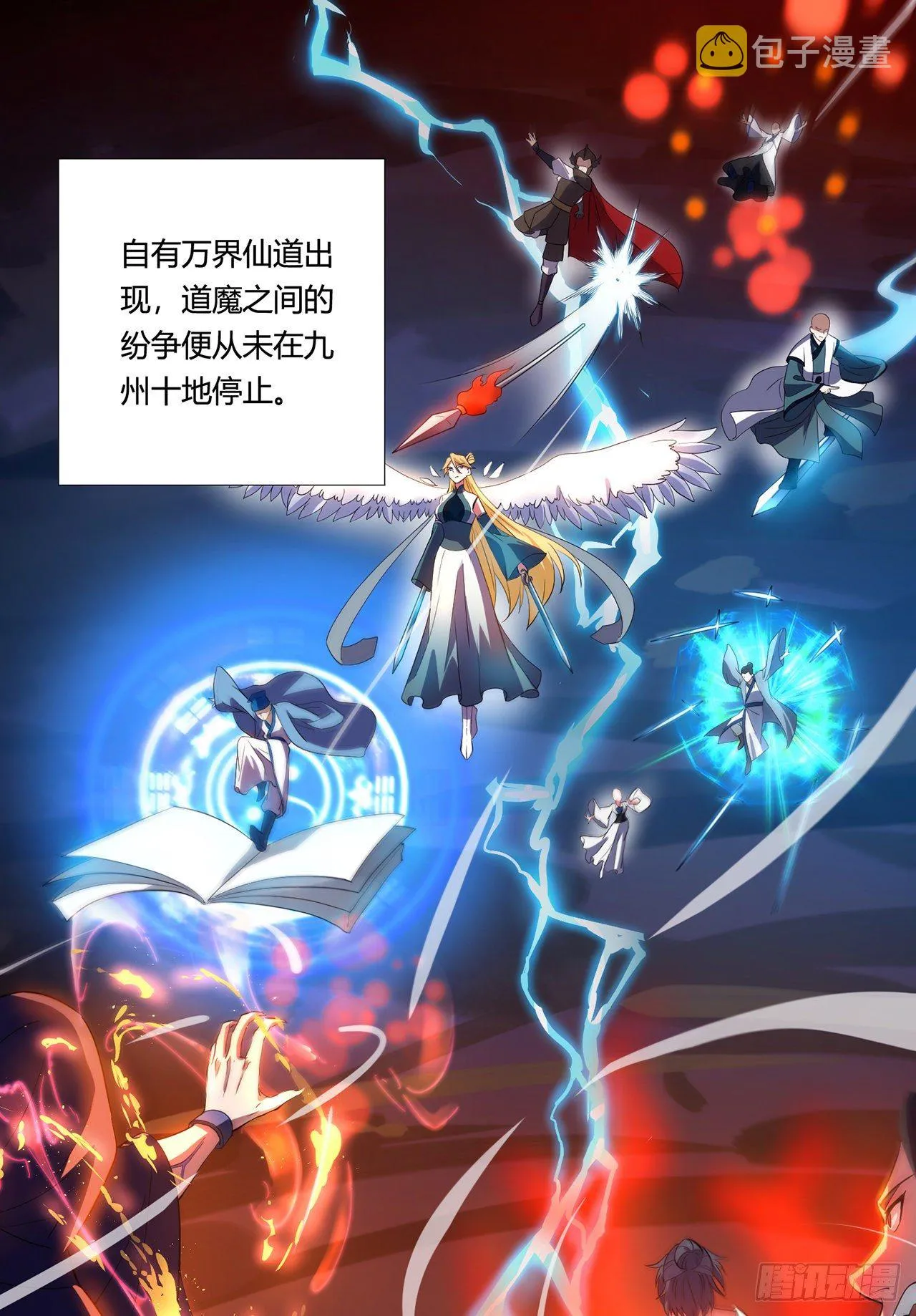 01回-仙城玉楼 第1页