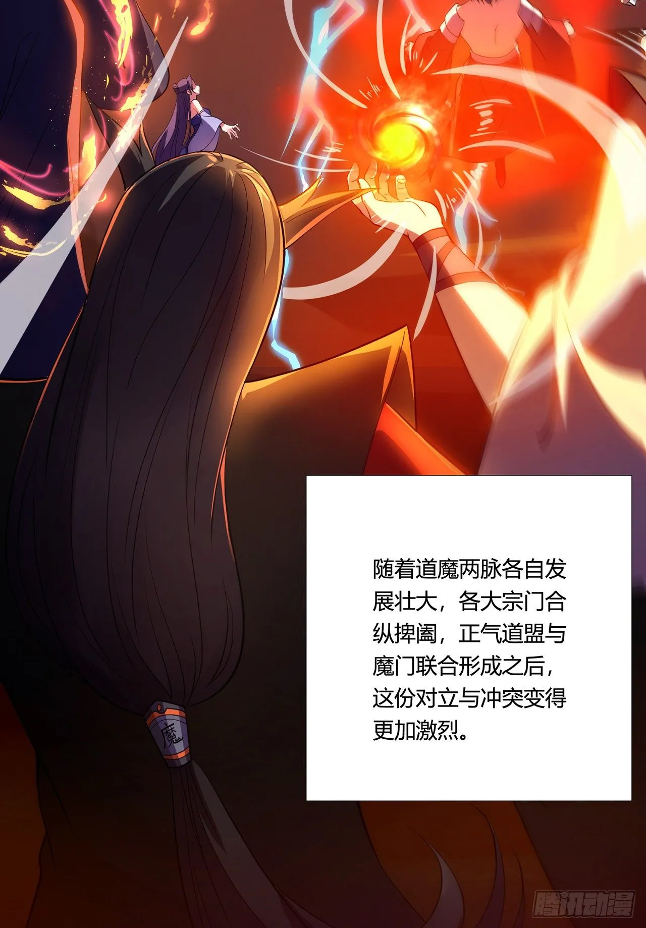 01回-仙城玉楼 第2页
