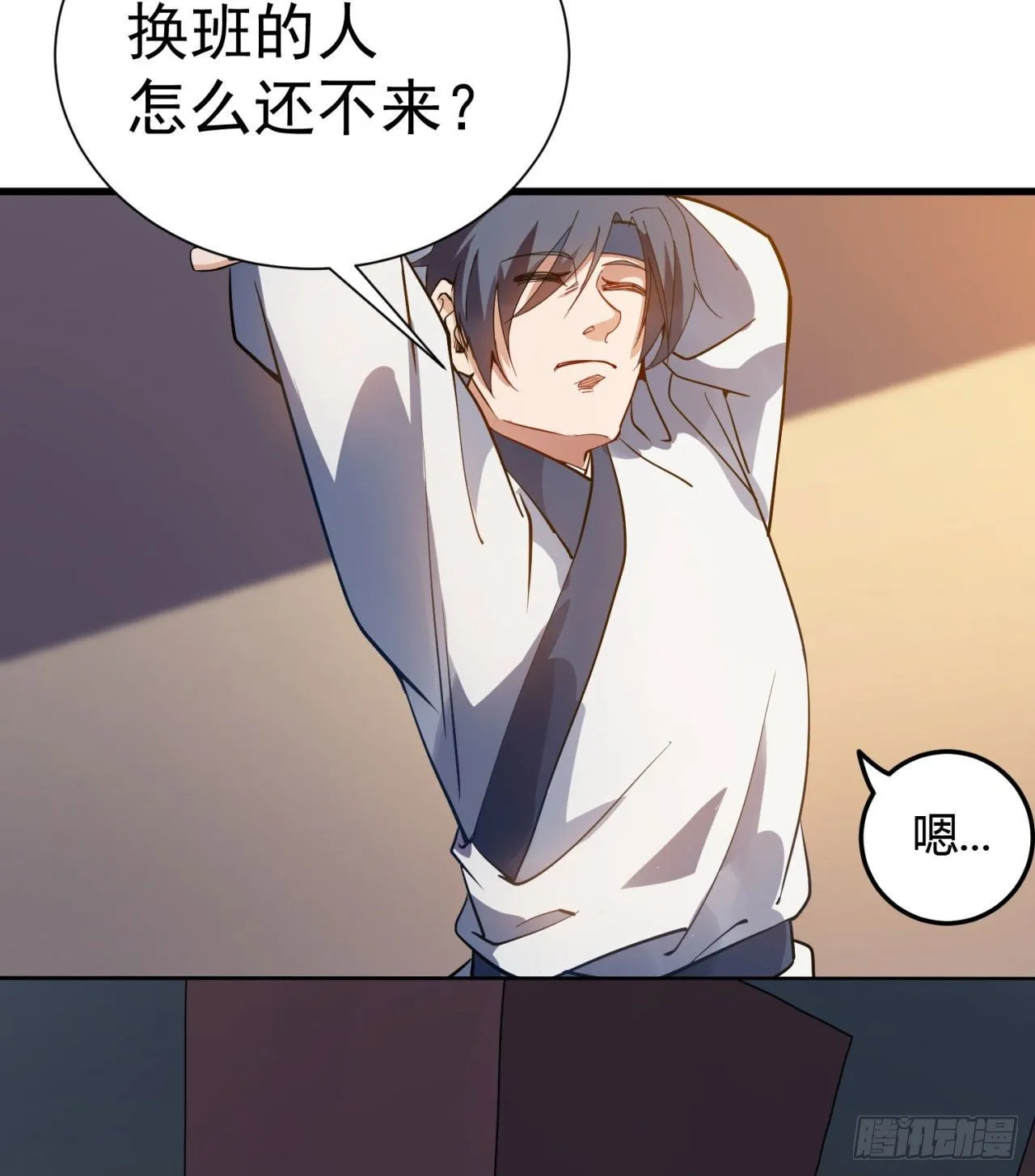 01回-仙城玉楼 第12页