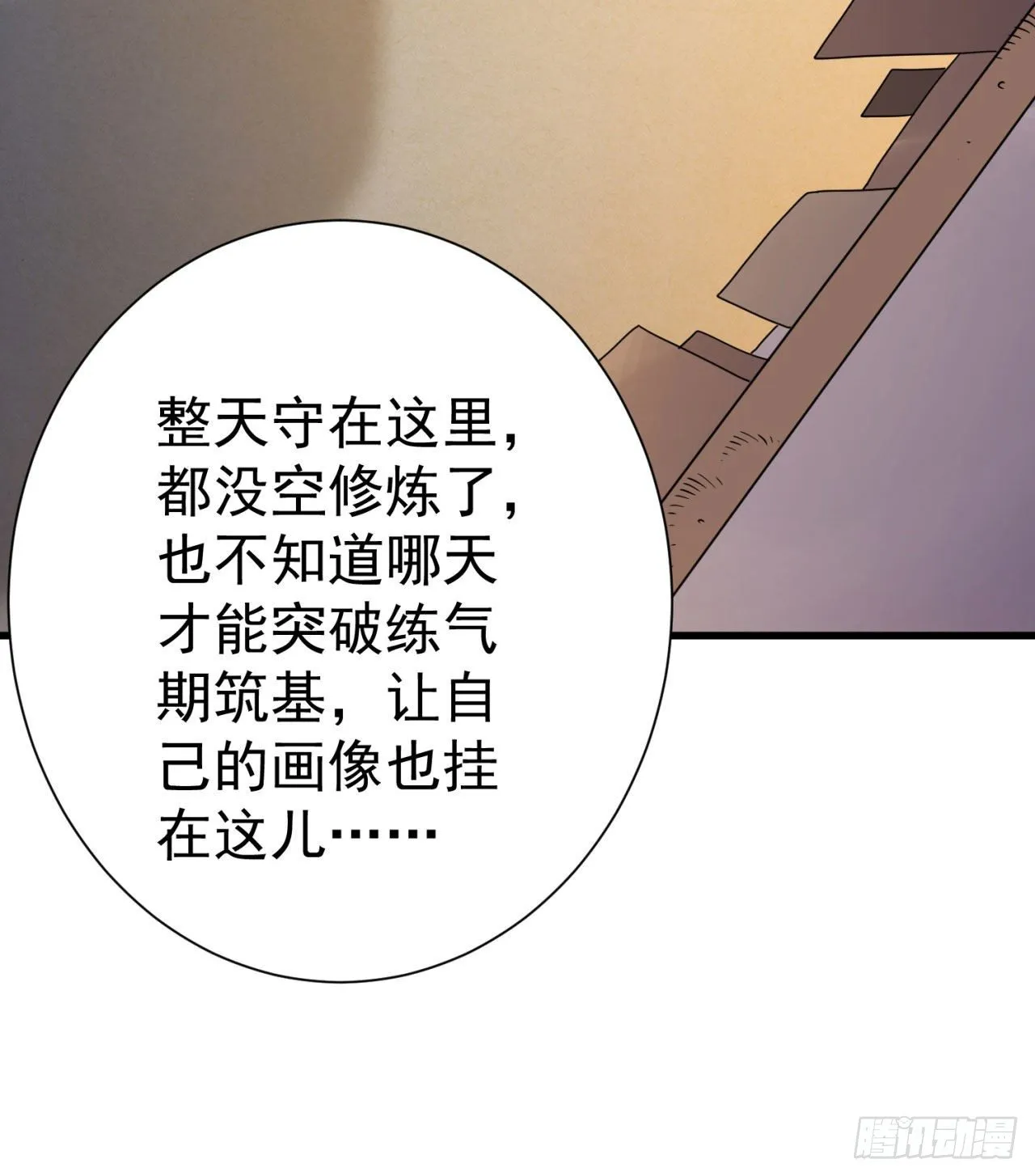 01回-仙城玉楼 第15页