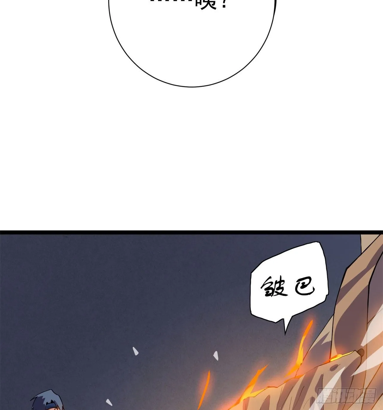01回-仙城玉楼 第18页