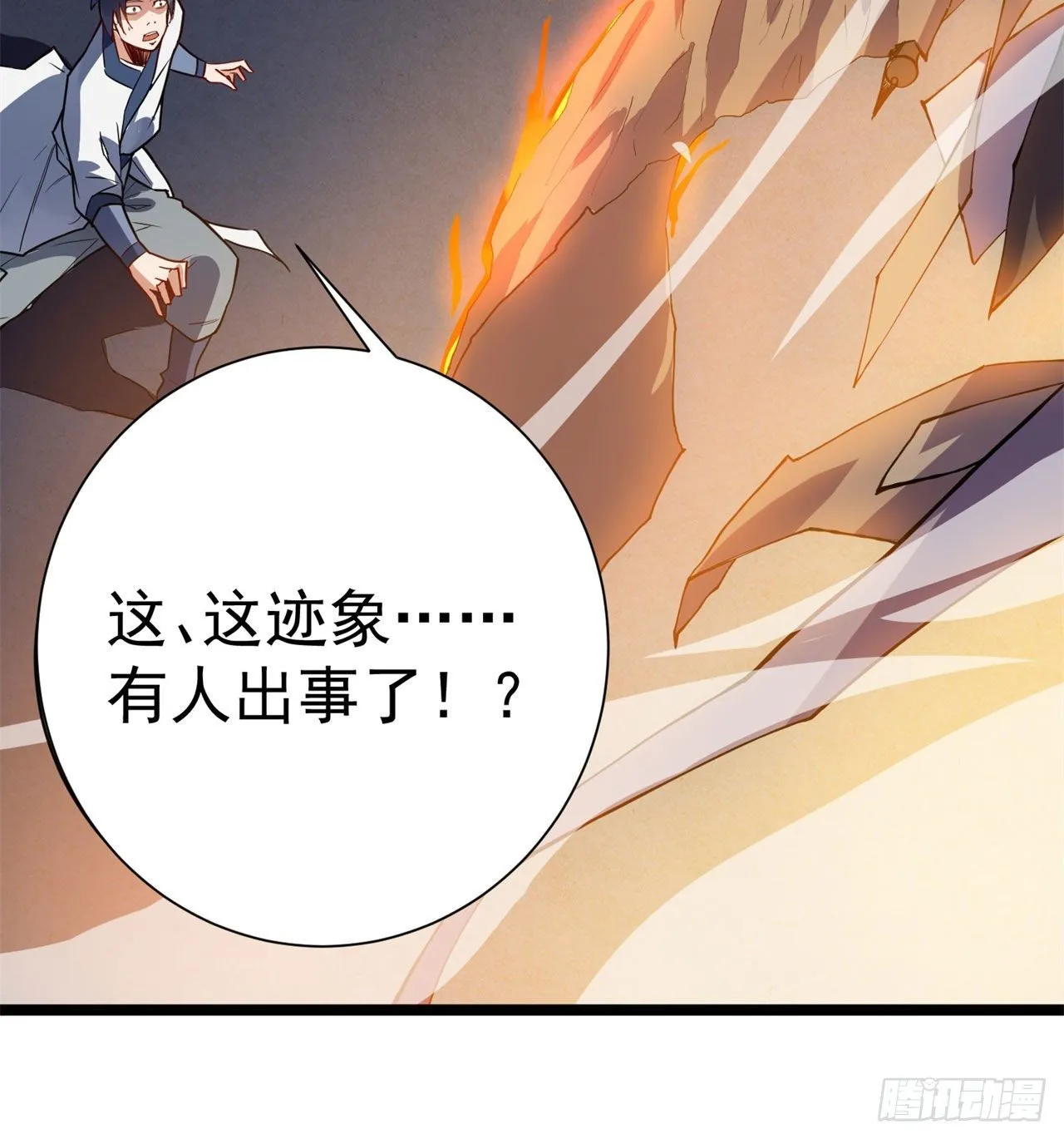 01回-仙城玉楼 第19页