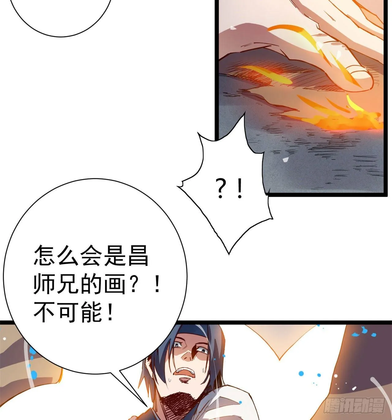 01回-仙城玉楼 第21页