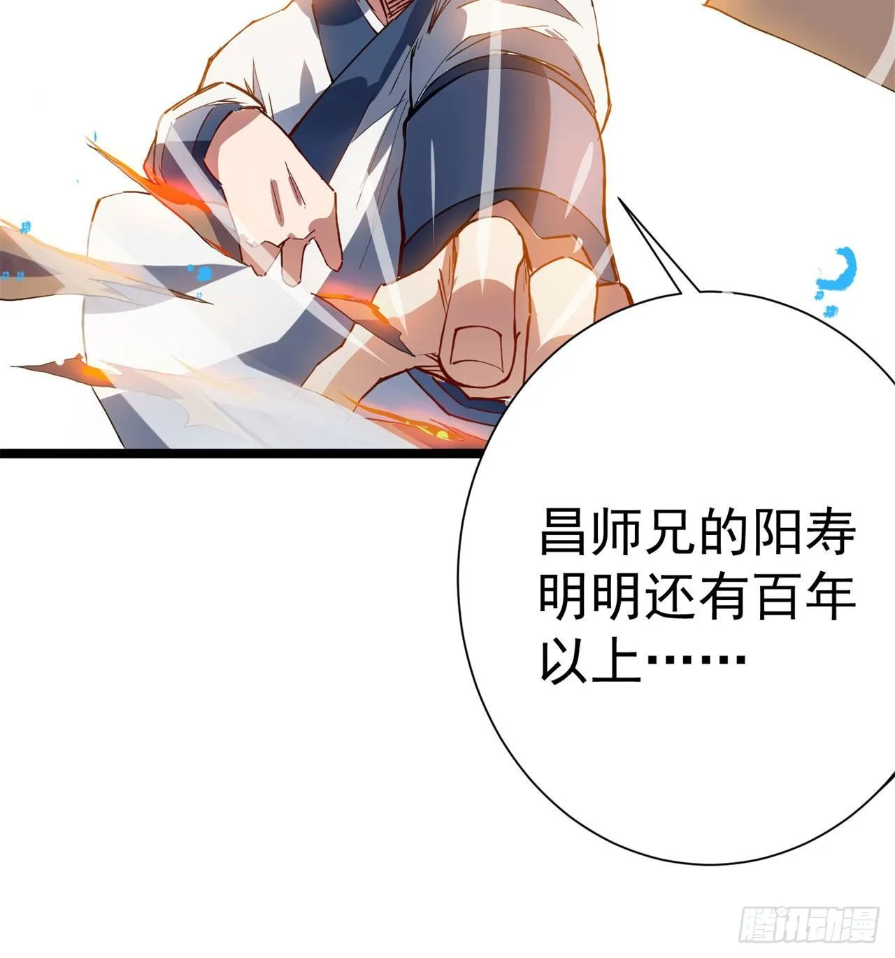 01回-仙城玉楼 第22页