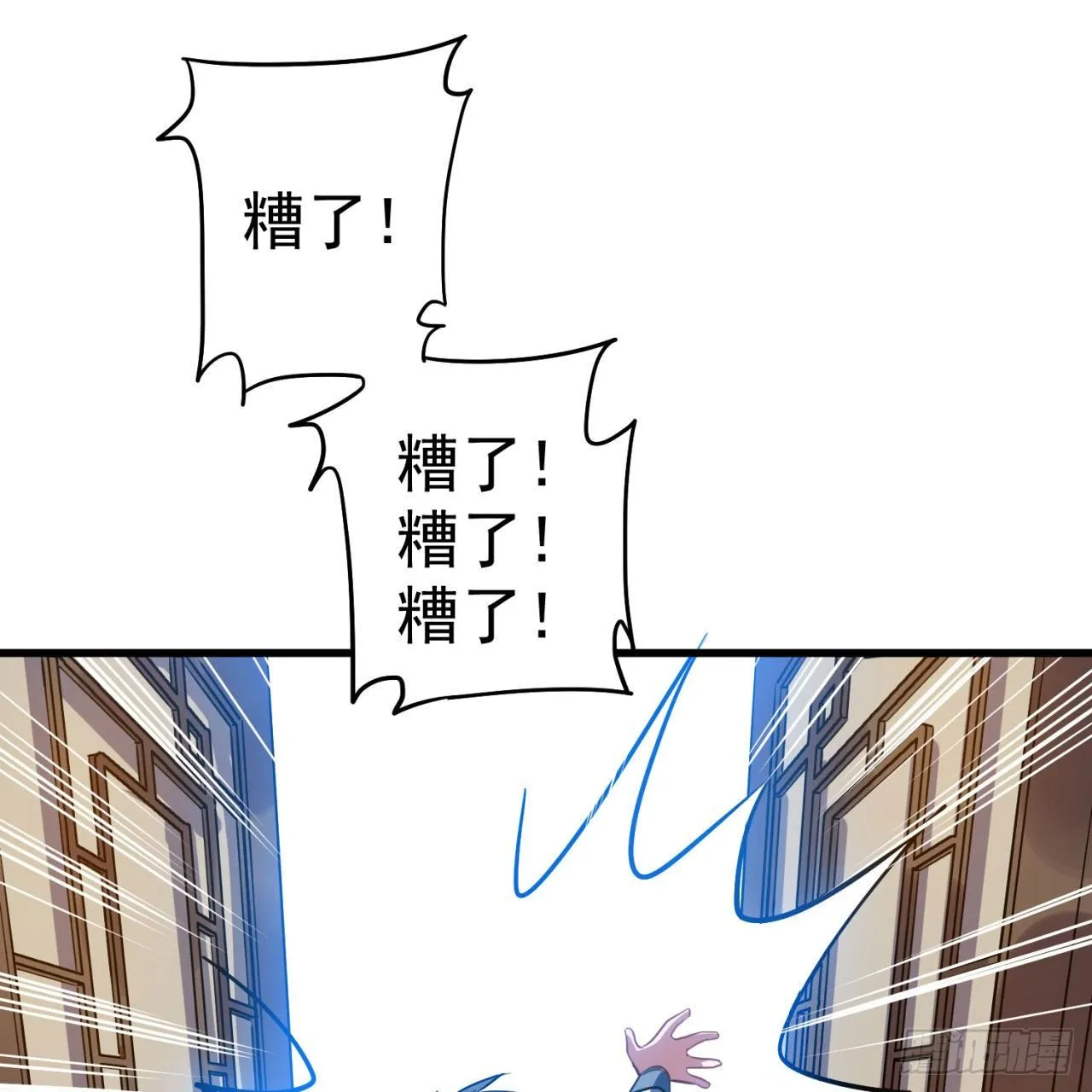 01回-仙城玉楼 第23页