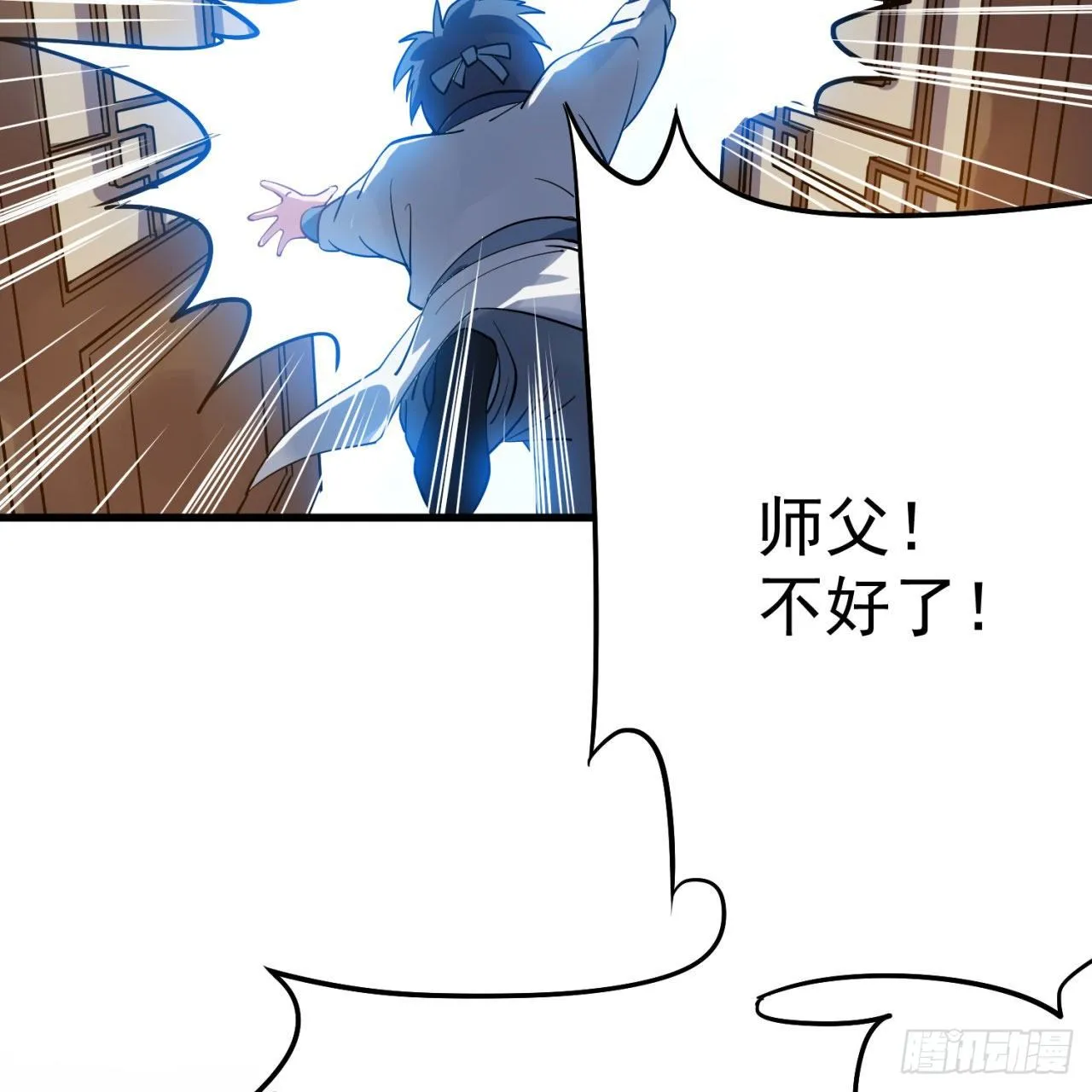 01回-仙城玉楼 第24页