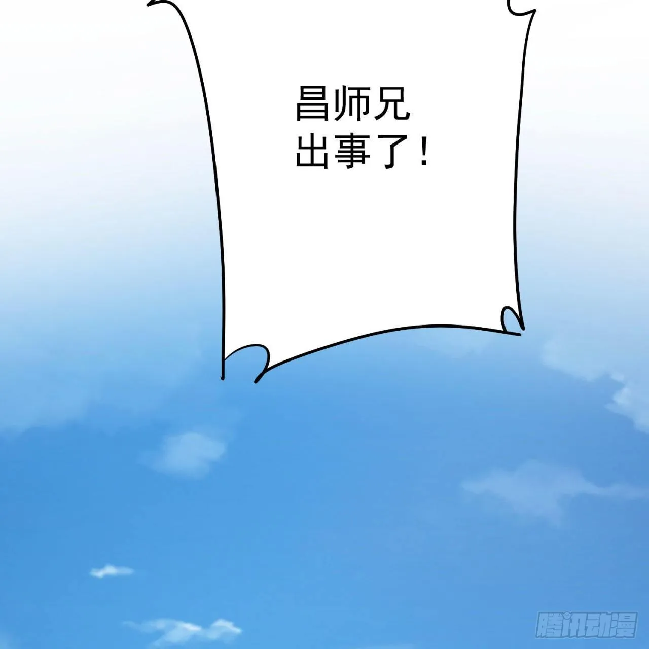 01回-仙城玉楼 第25页