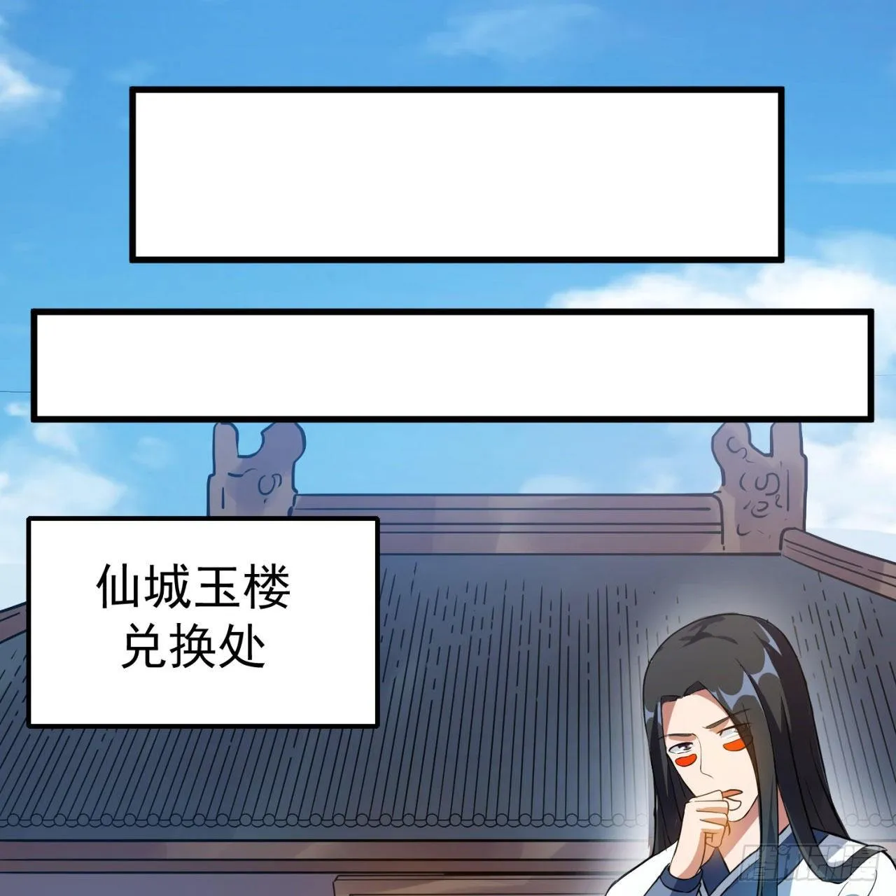 01回-仙城玉楼 第26页