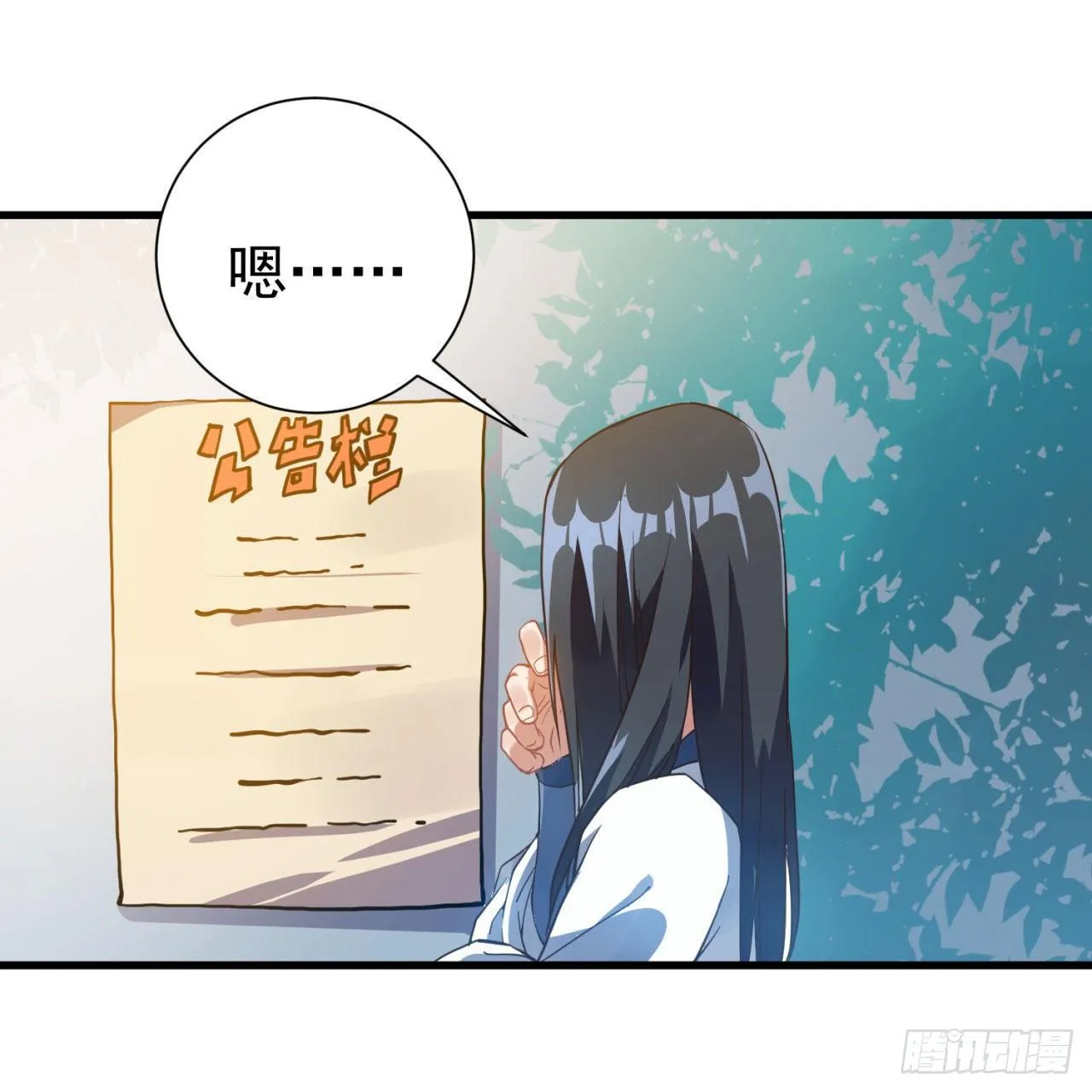 01回-仙城玉楼 第33页