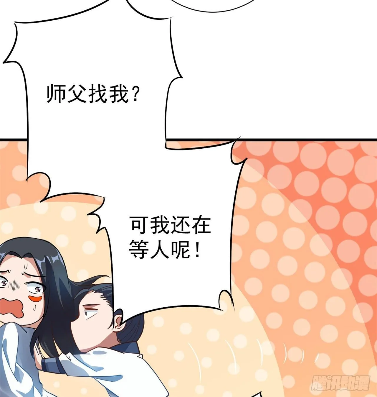 01回-仙城玉楼 第48页