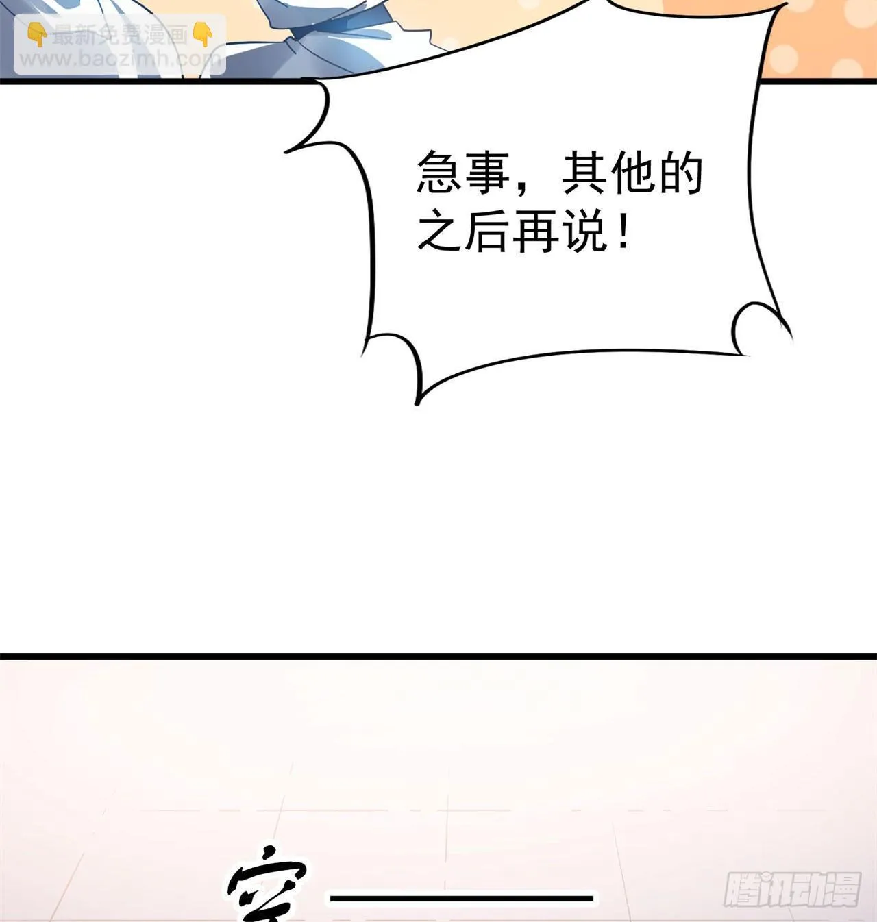 01回-仙城玉楼 第49页