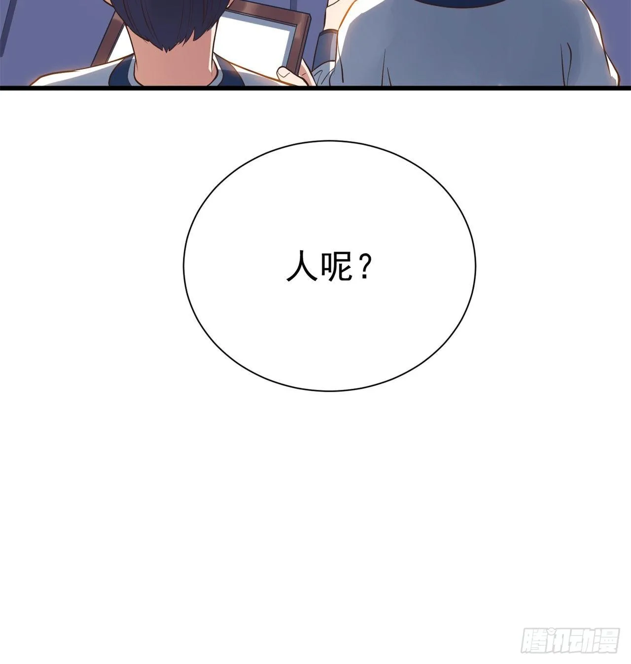01回-仙城玉楼 第51页