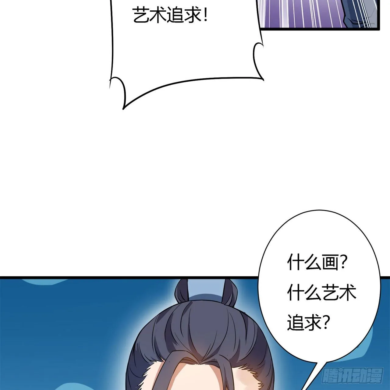 01回-仙城玉楼 第57页