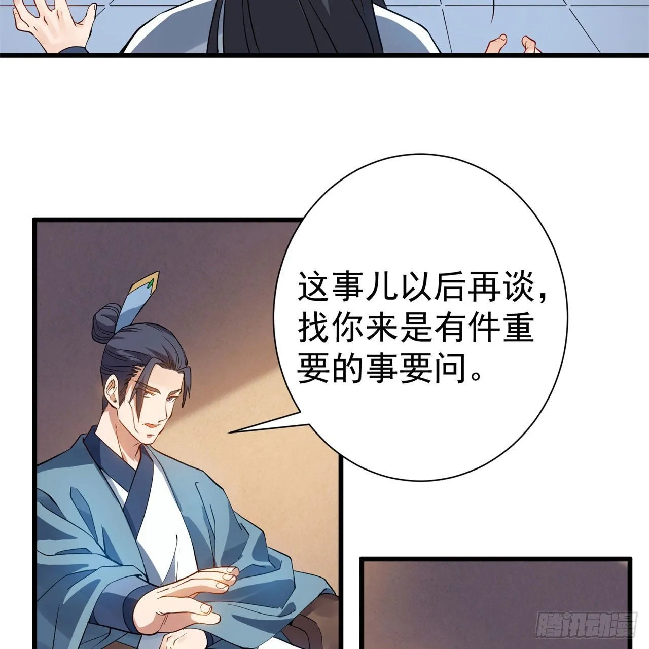 01回-仙城玉楼 第60页