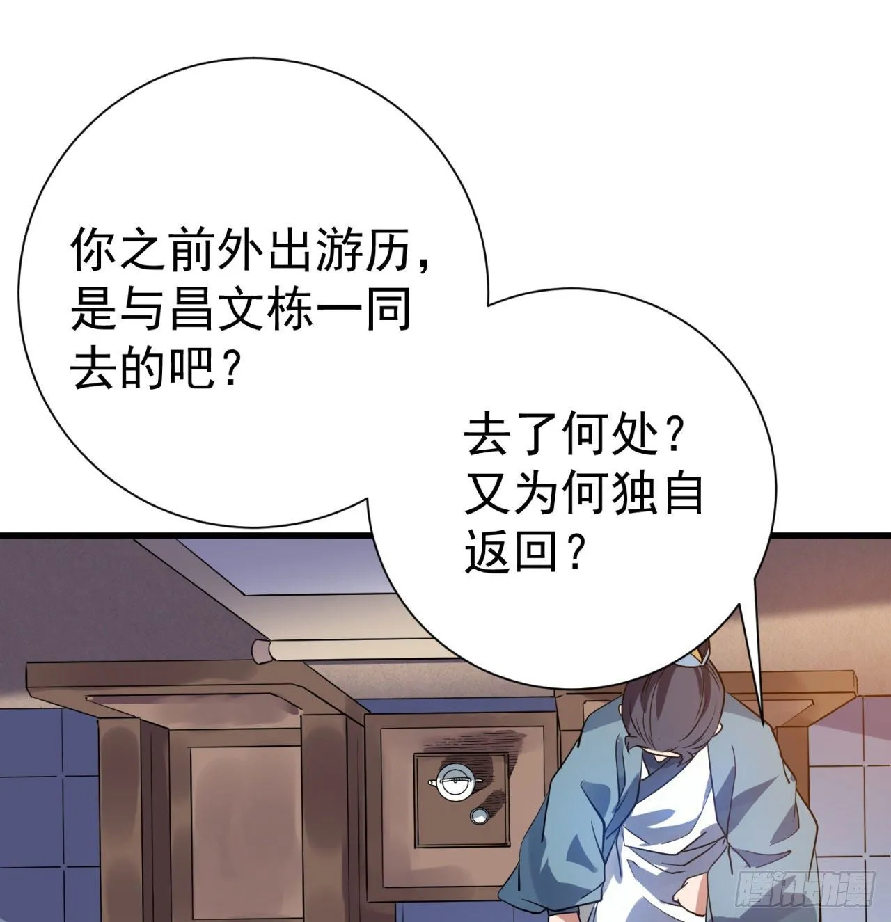 01回-仙城玉楼 第62页