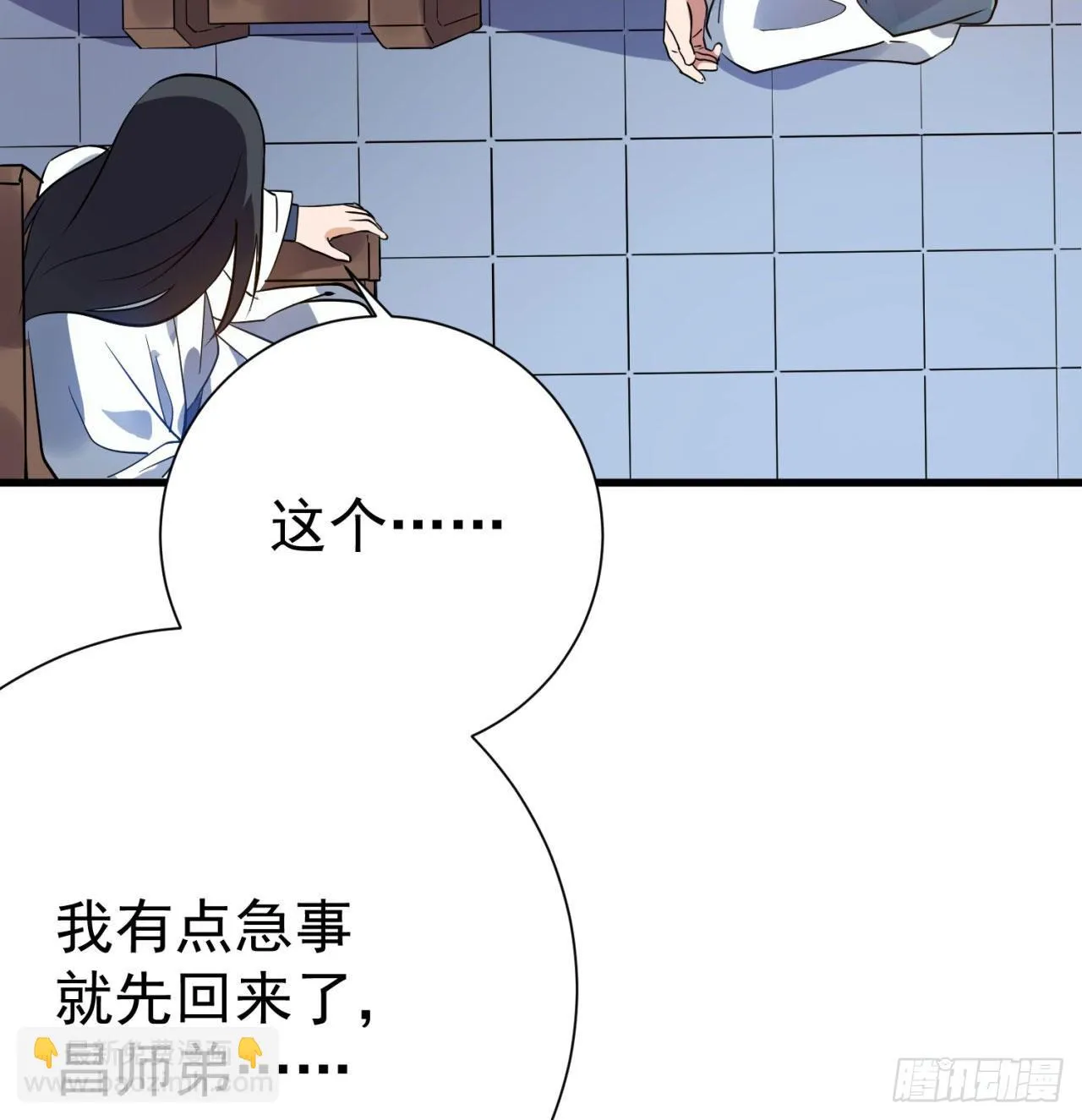 01回-仙城玉楼 第63页