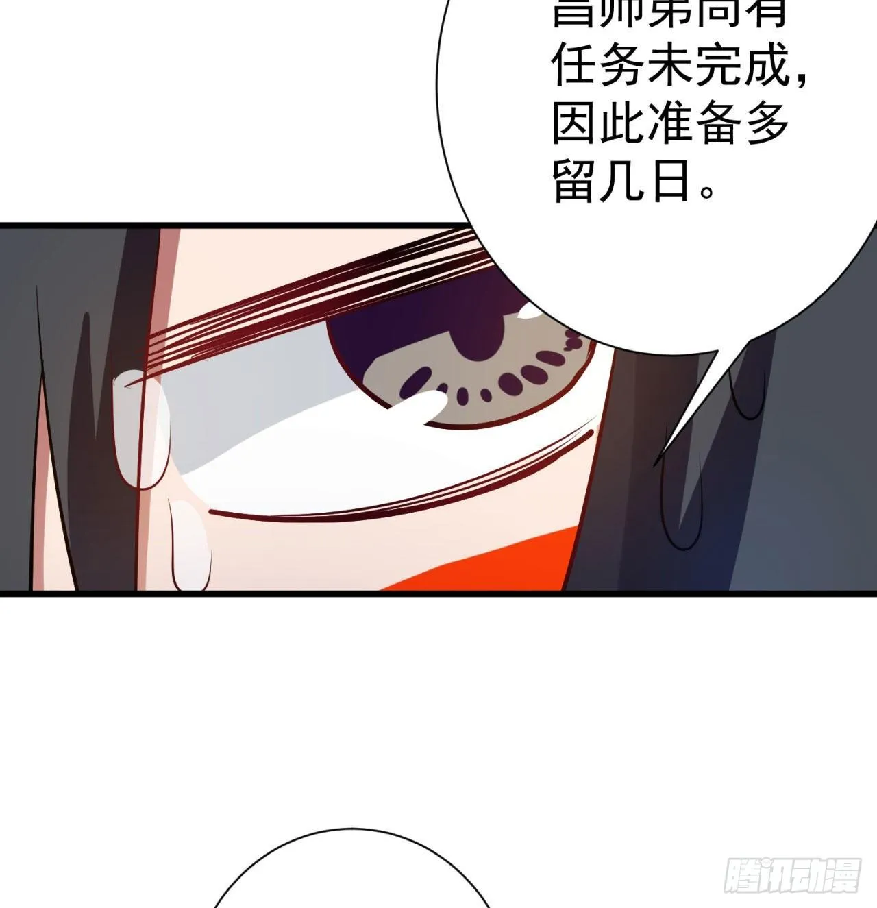 01回-仙城玉楼 第65页