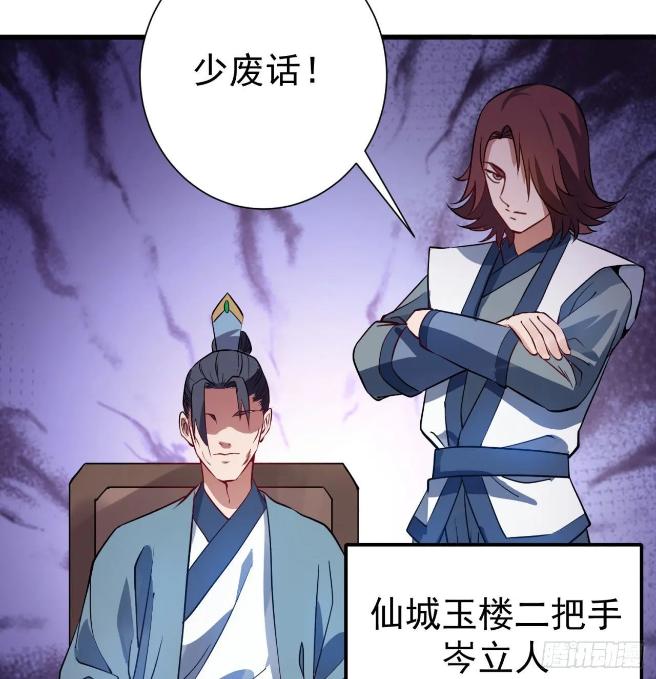01回-仙城玉楼 第66页