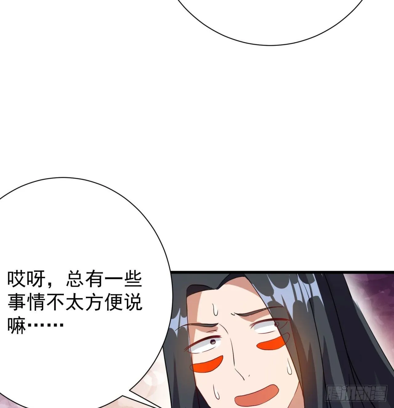 01回-仙城玉楼 第68页