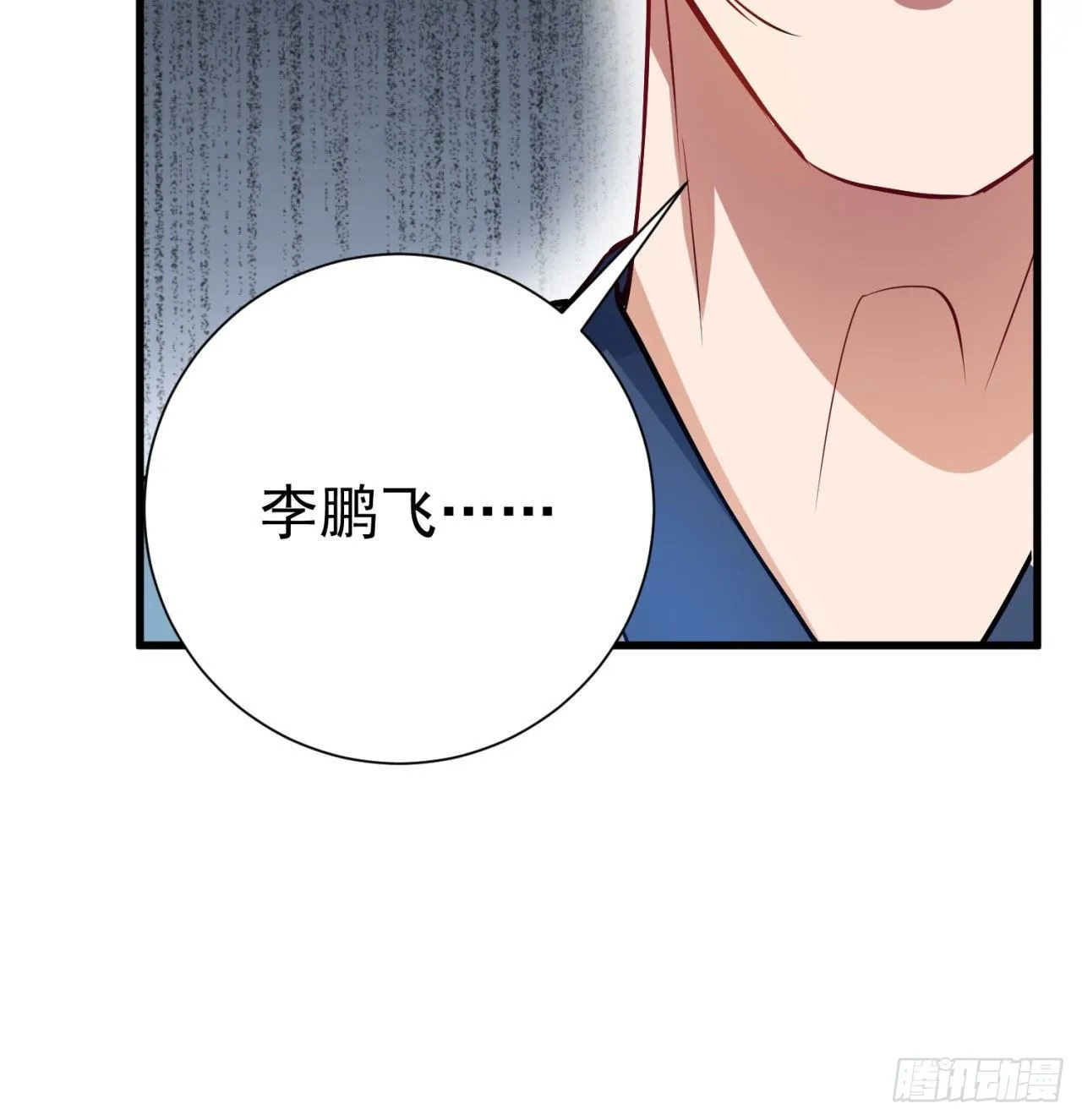 01回-仙城玉楼 第70页