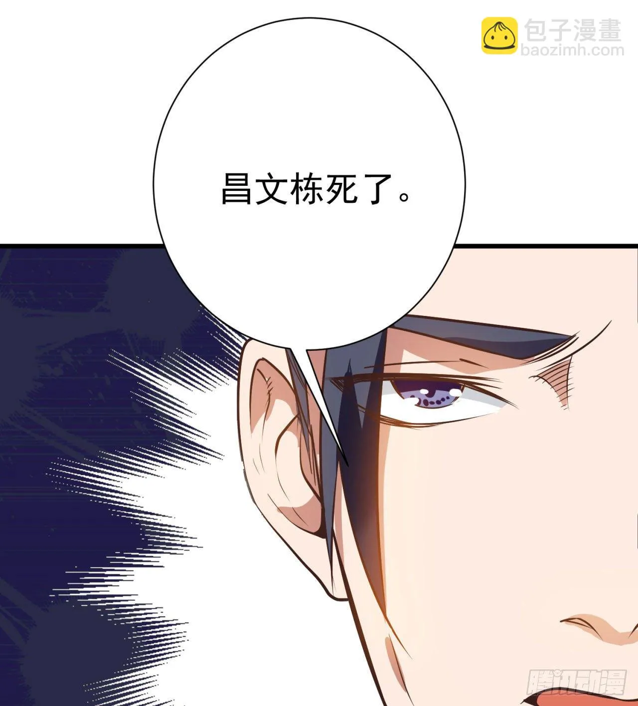 01回-仙城玉楼 第71页