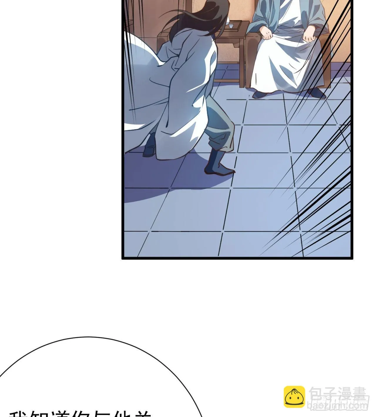 01回-仙城玉楼 第73页