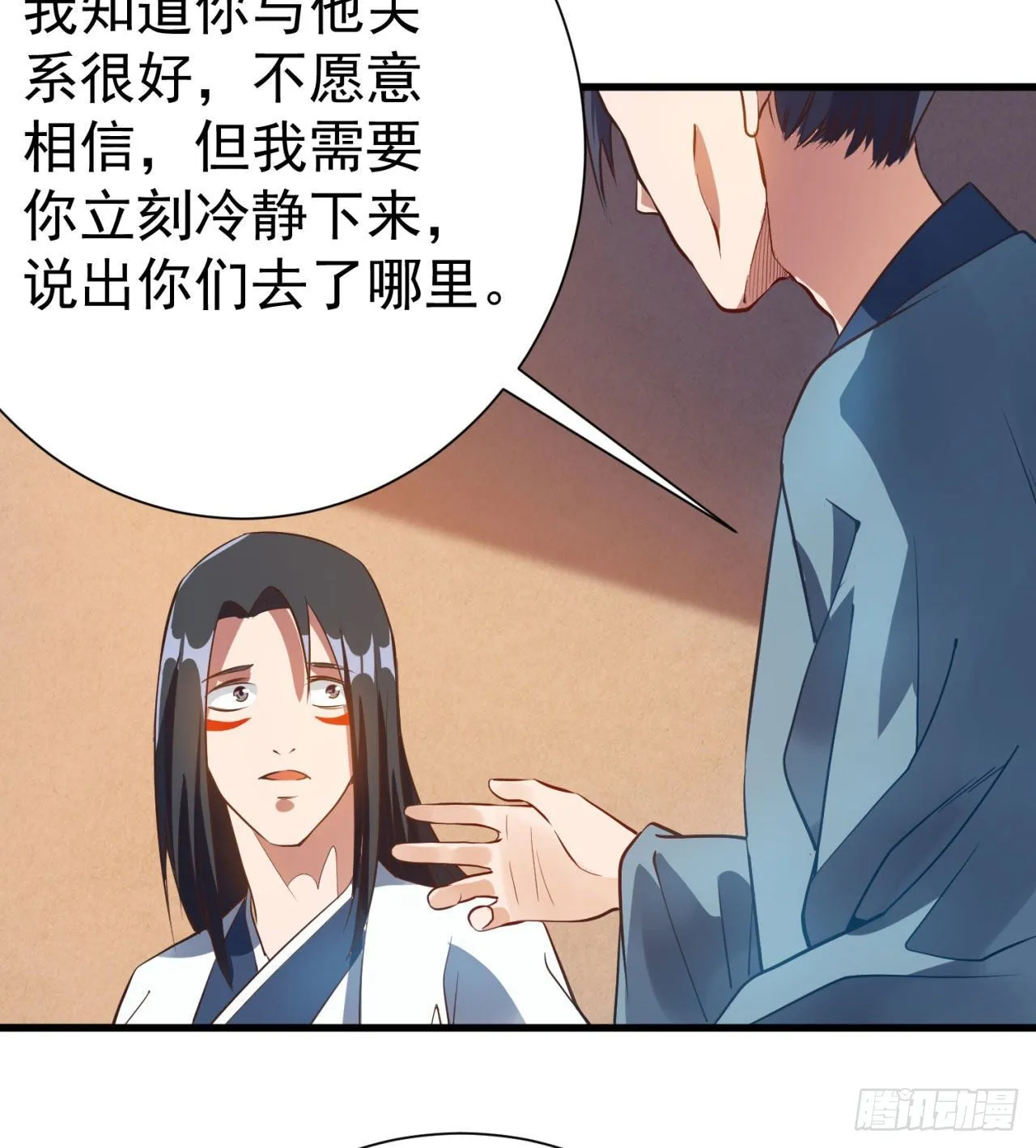 01回-仙城玉楼 第74页