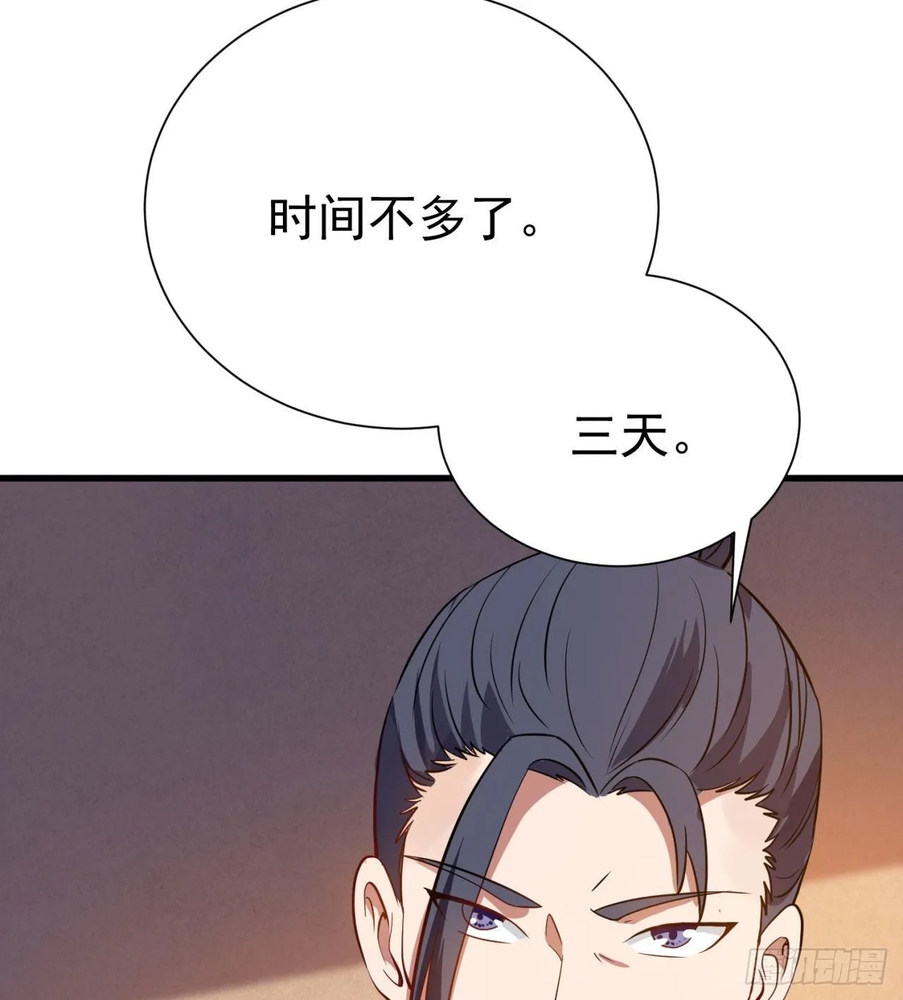 01回-仙城玉楼 第75页