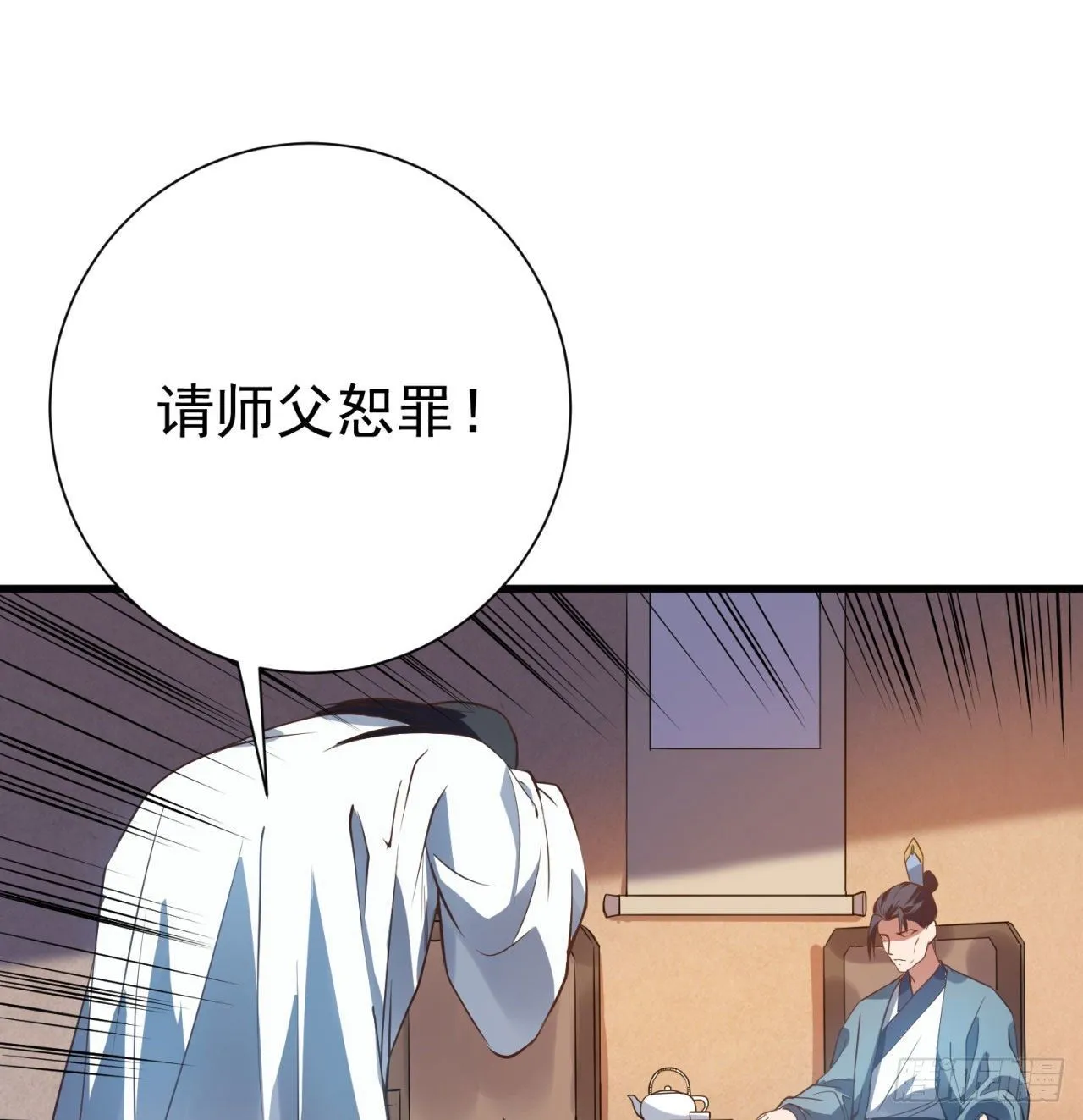 01回-仙城玉楼 第78页